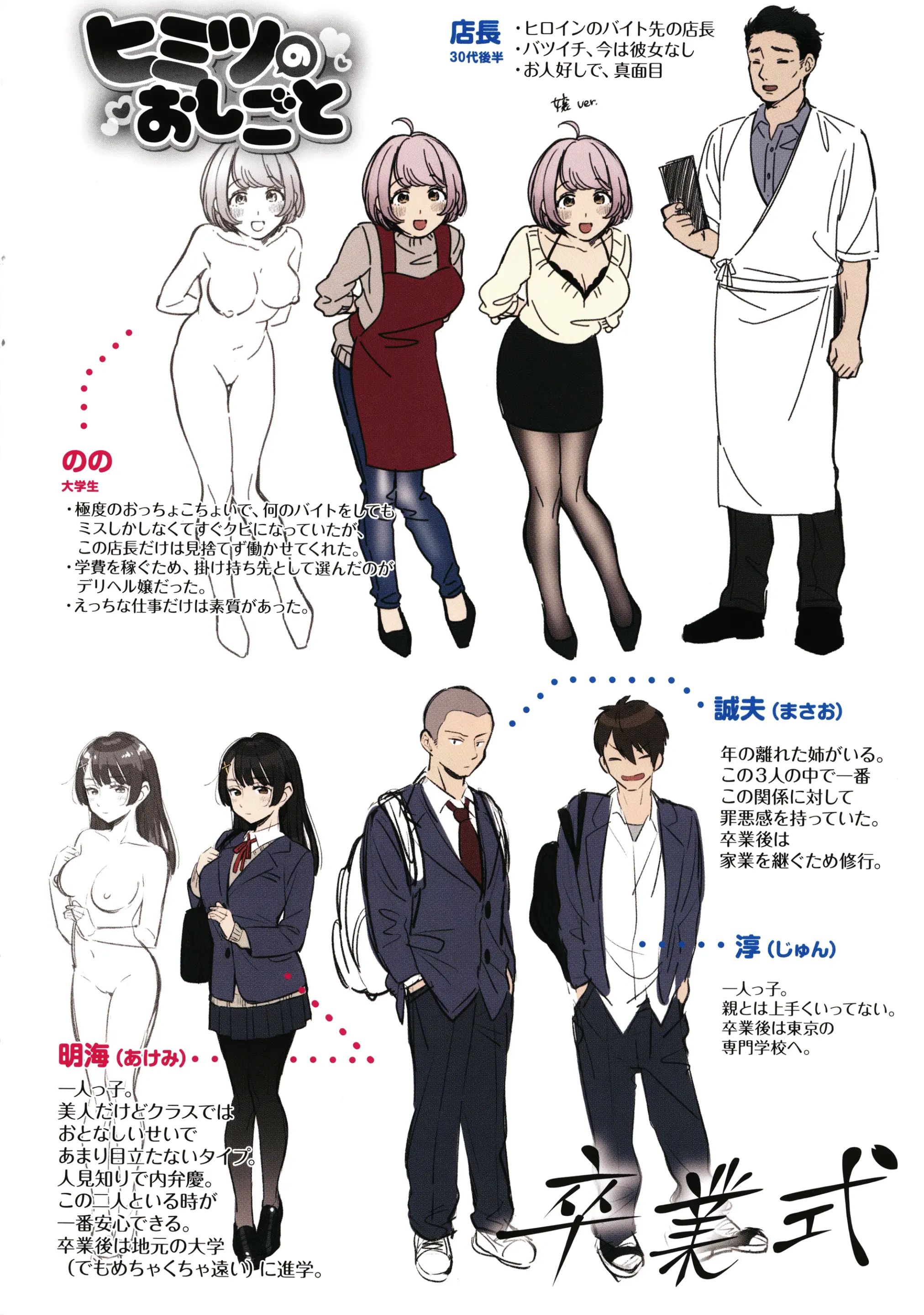 웹툰 이미지 192