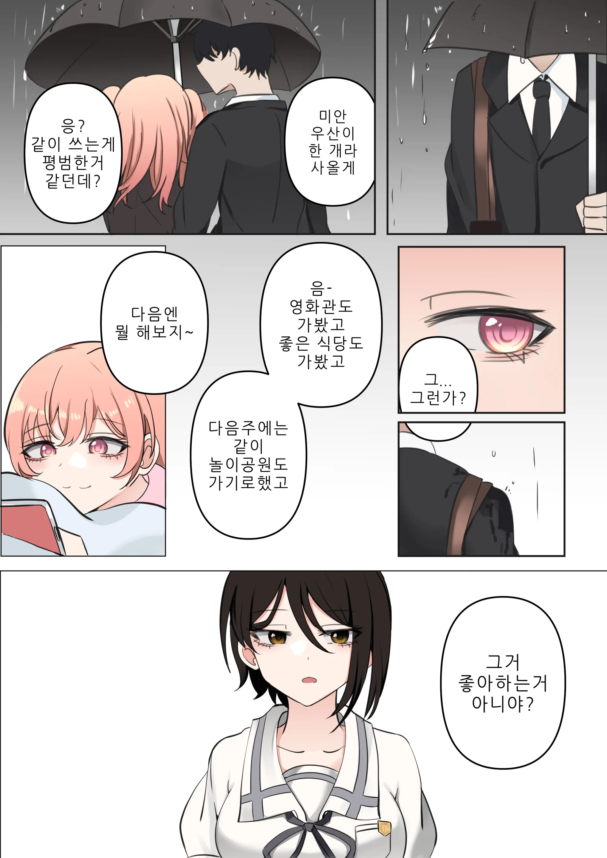 웹툰 이미지 10