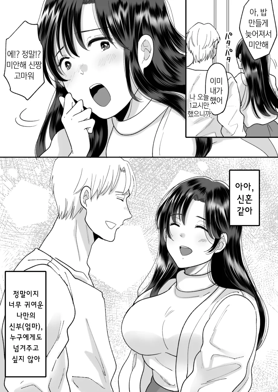 웹툰 이미지 12