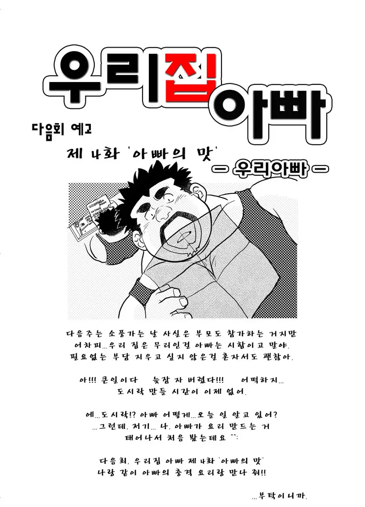 웹툰 이미지 46