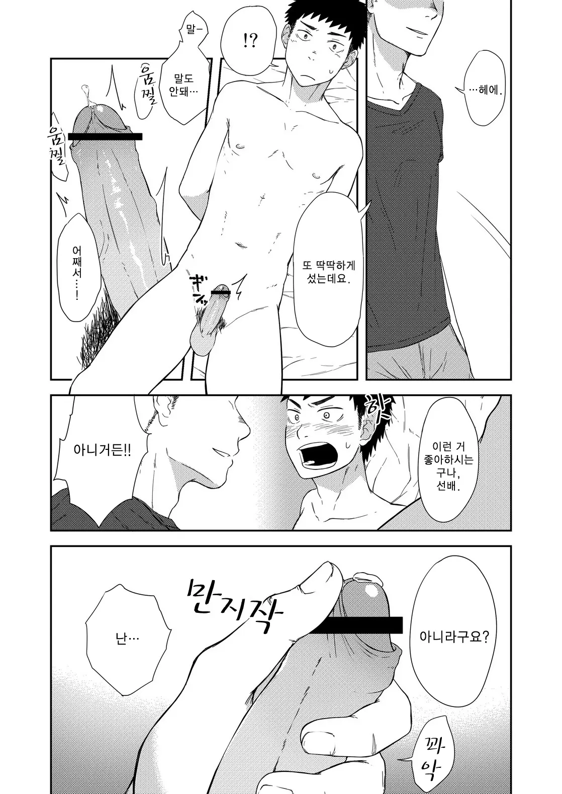 웹툰 이미지 18
