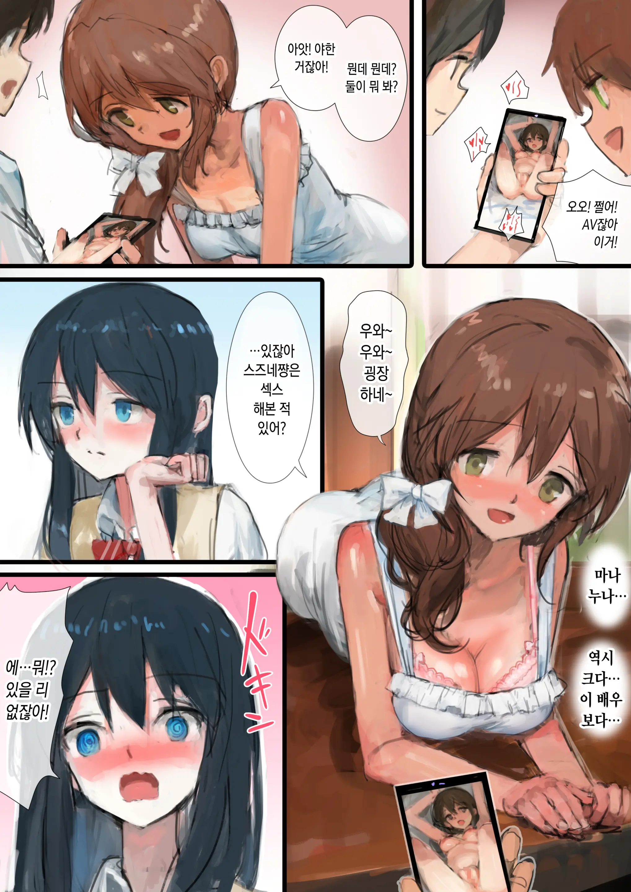 웹툰 이미지 5
