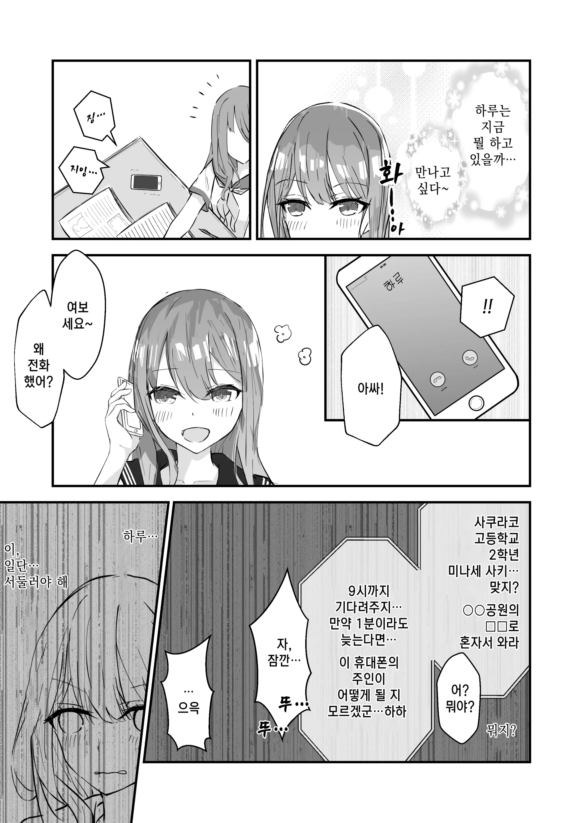 웹툰 이미지 6
