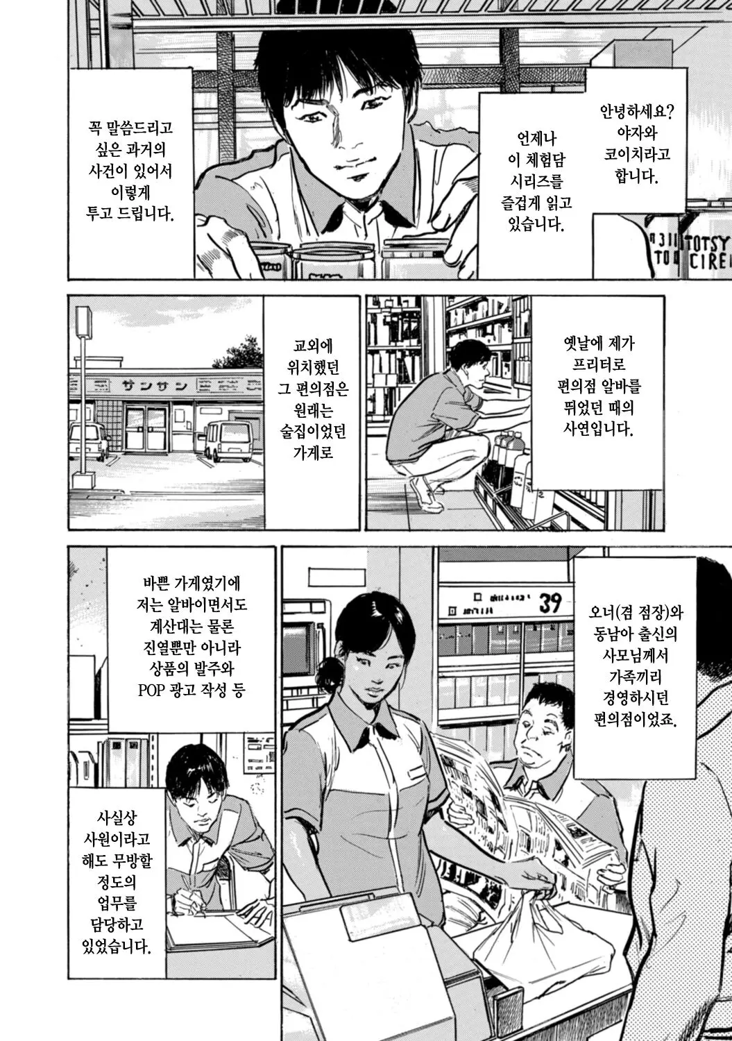 웹툰 이미지 1