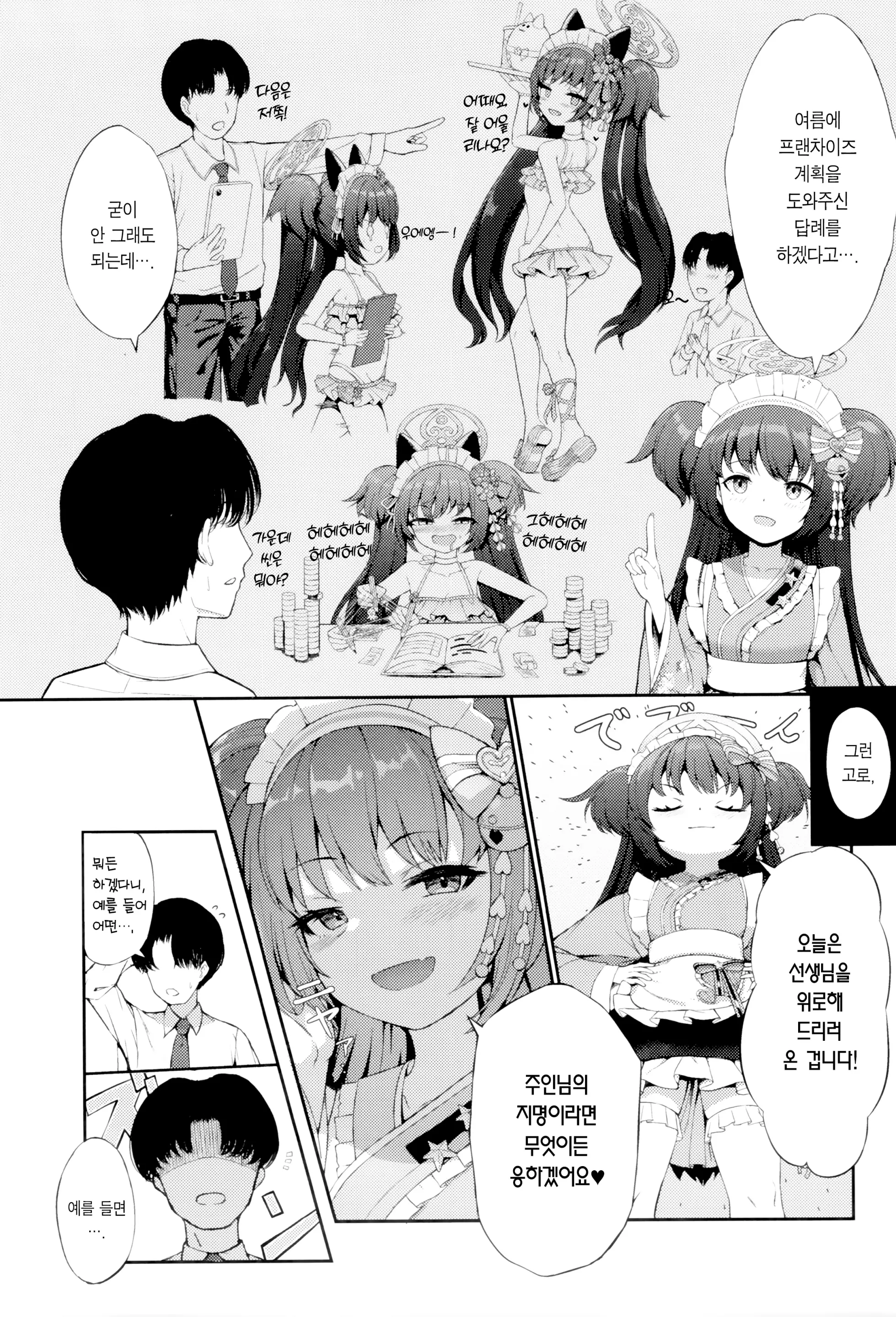 웹툰 이미지 3