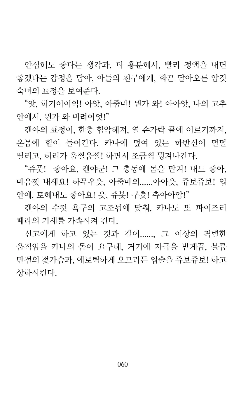 웹툰 이미지 61