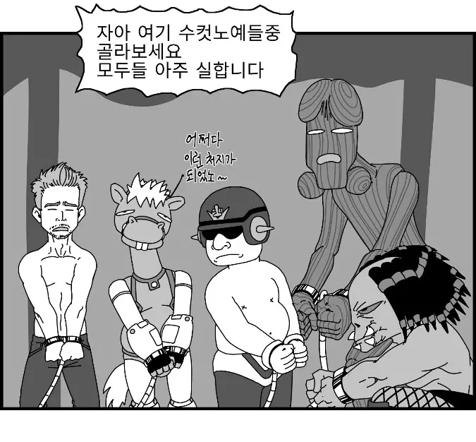웹툰 이미지 6