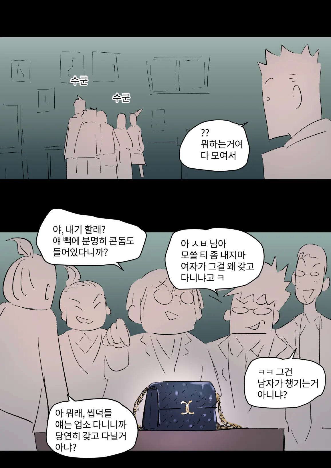 웹툰 이미지 19
