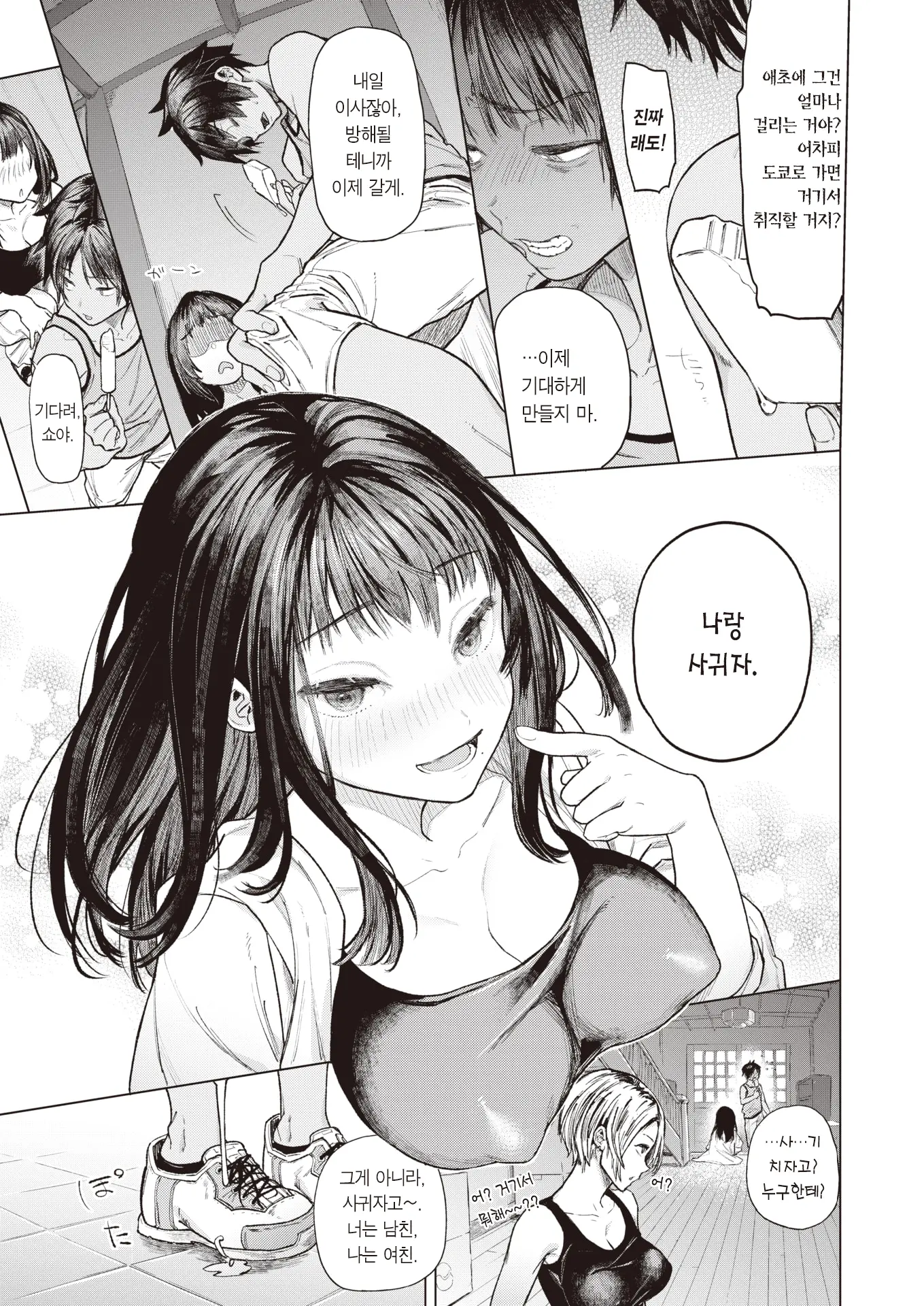 웹툰 이미지 7