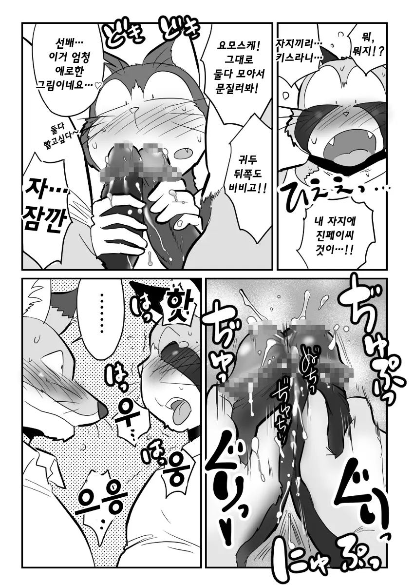 웹툰 이미지 38