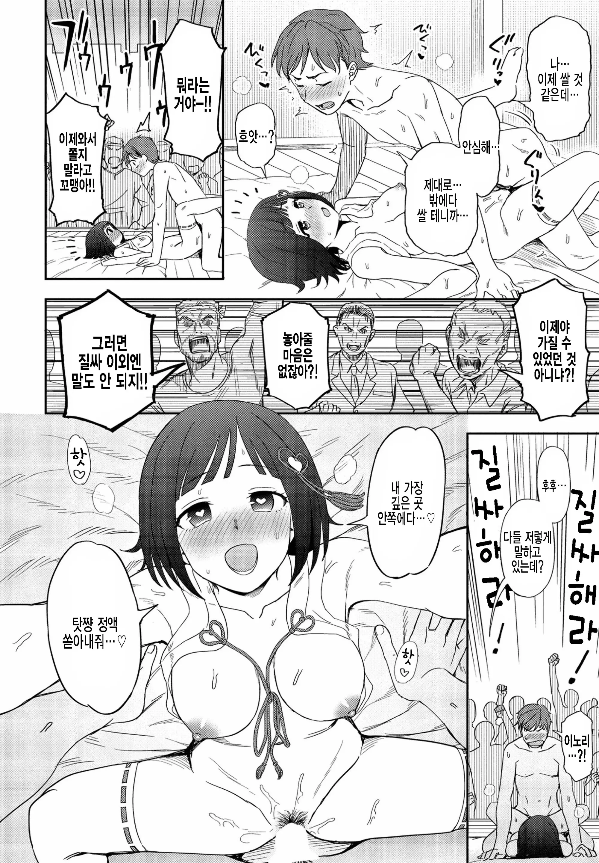 웹툰 이미지 17