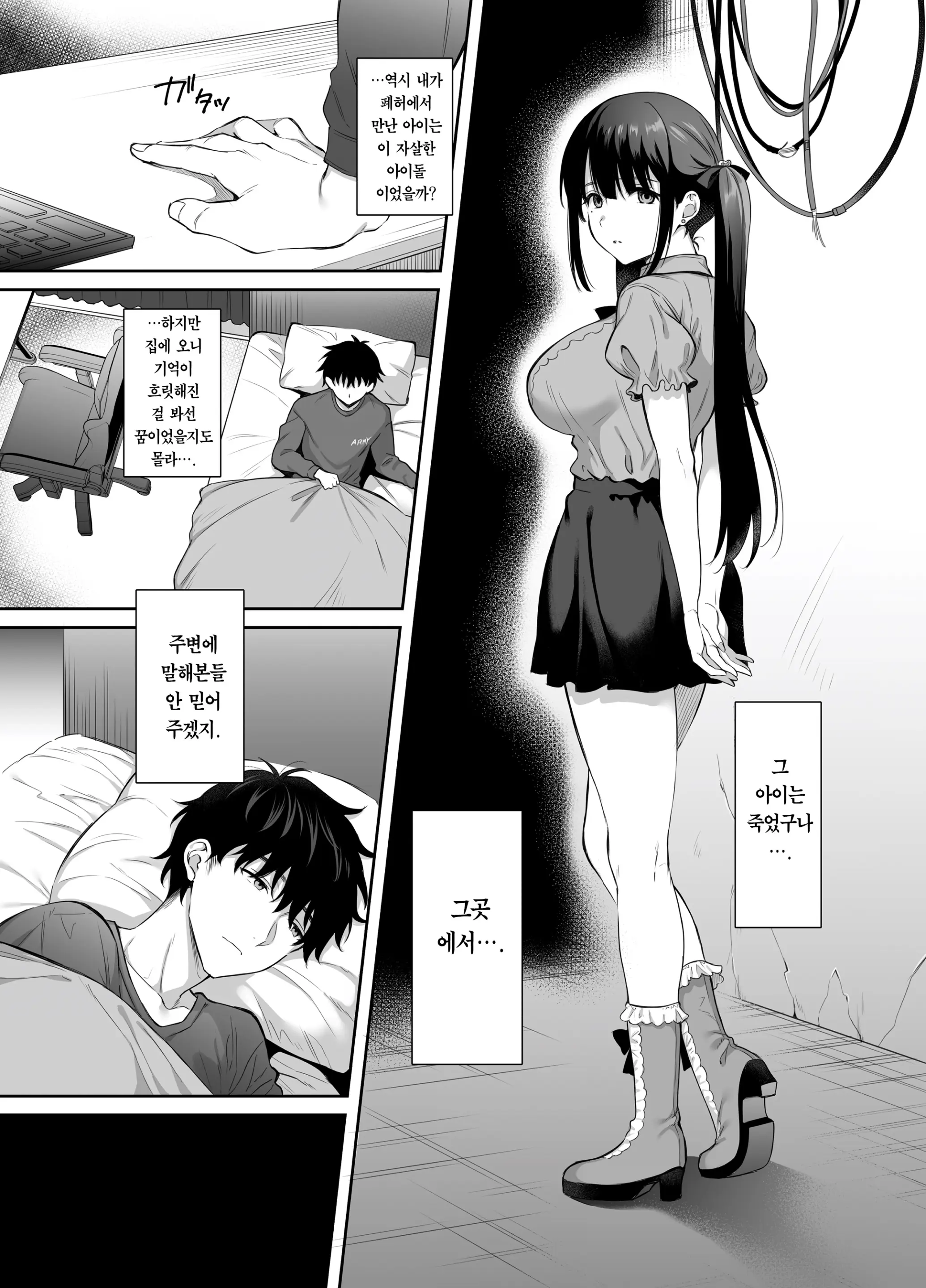 웹툰 이미지 7