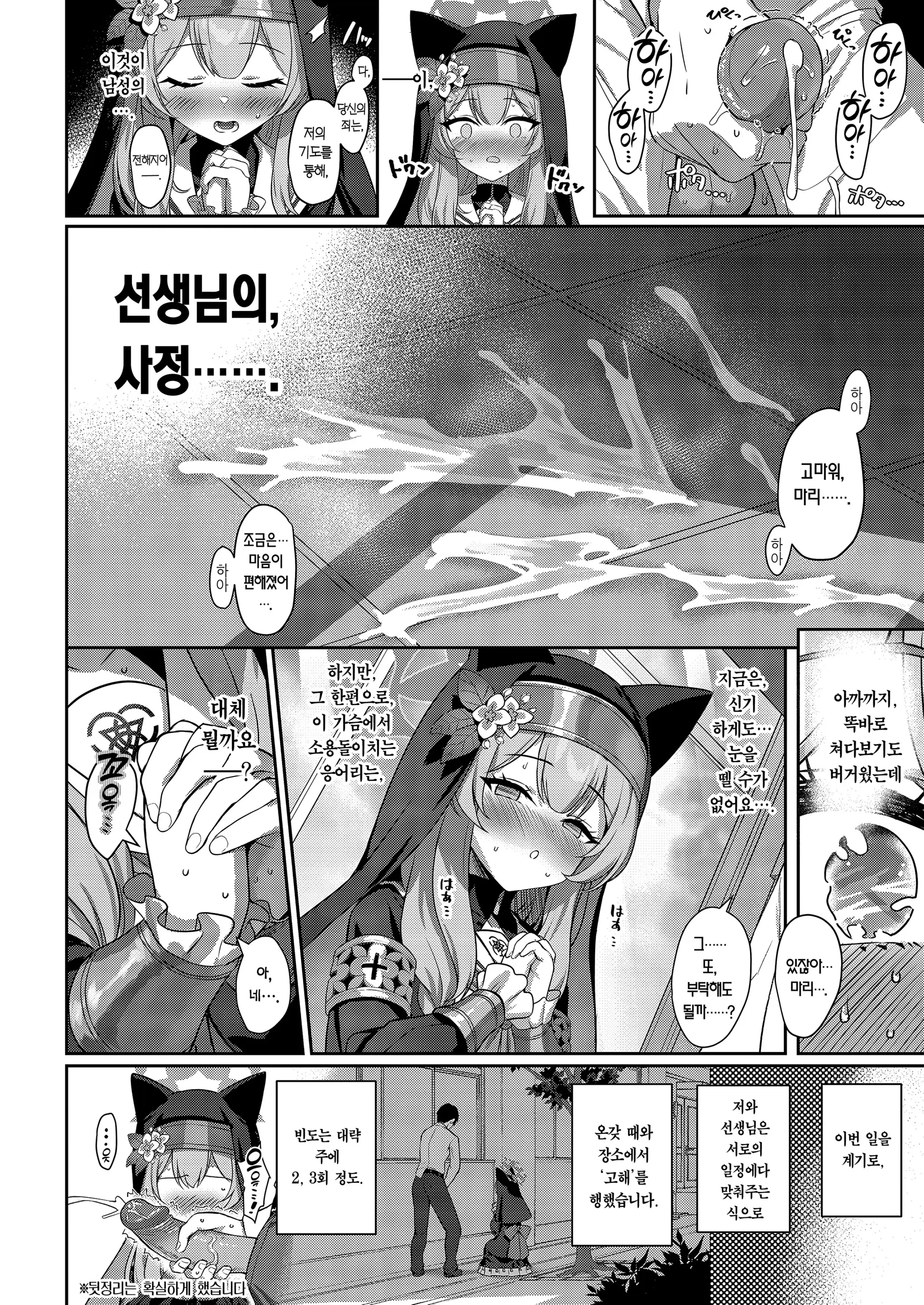 웹툰 이미지 6