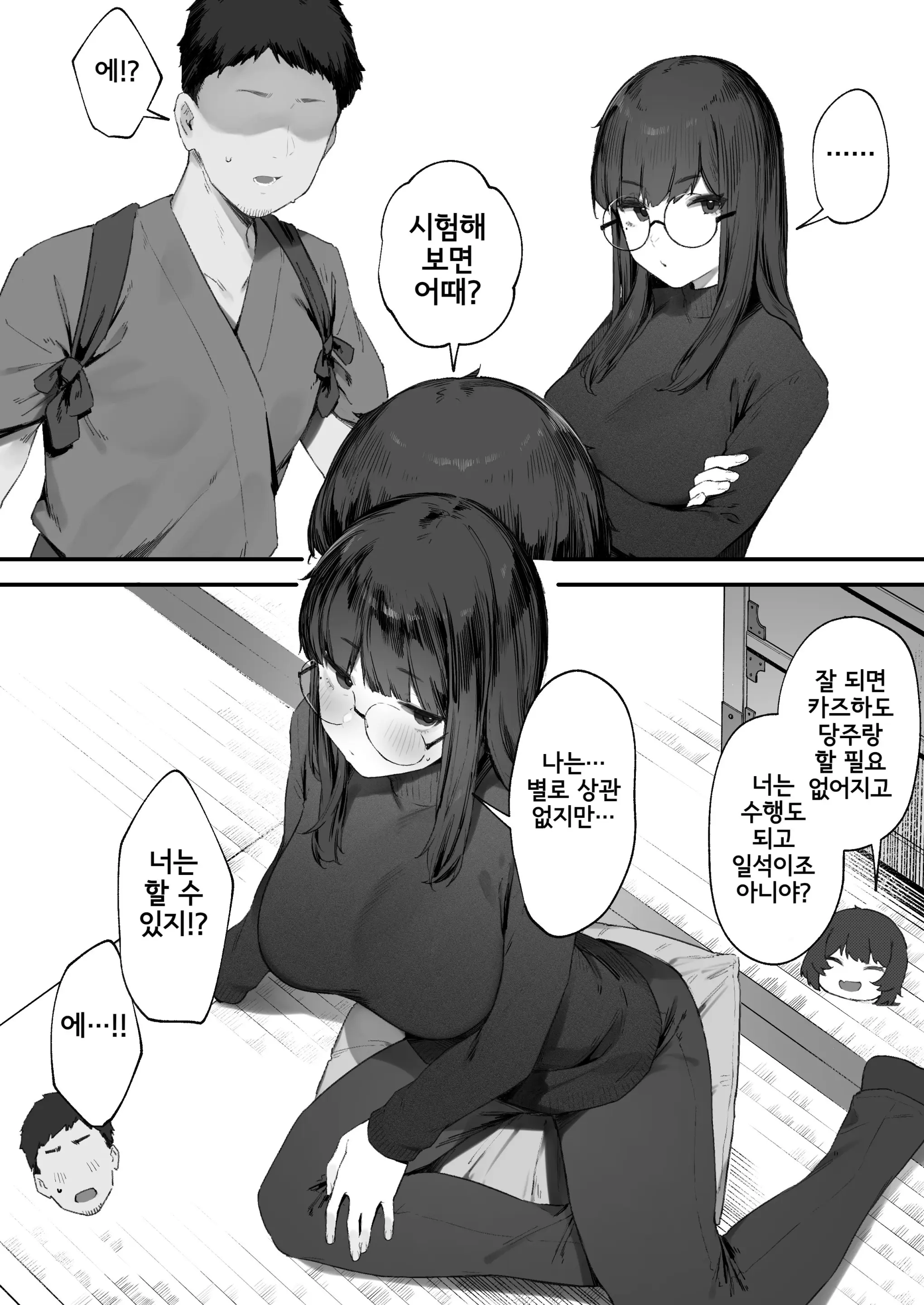 웹툰 이미지 14