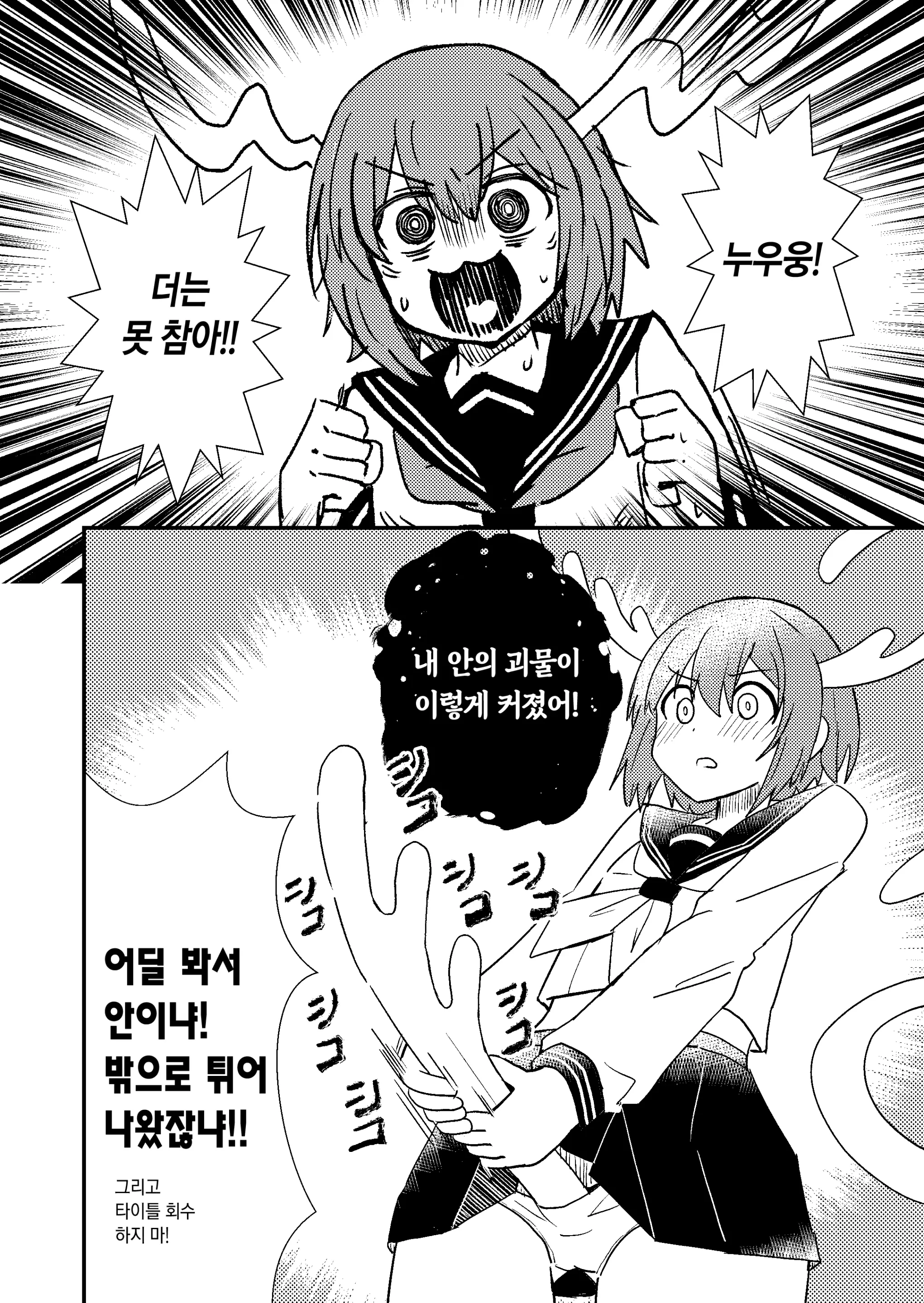 웹툰 이미지 10