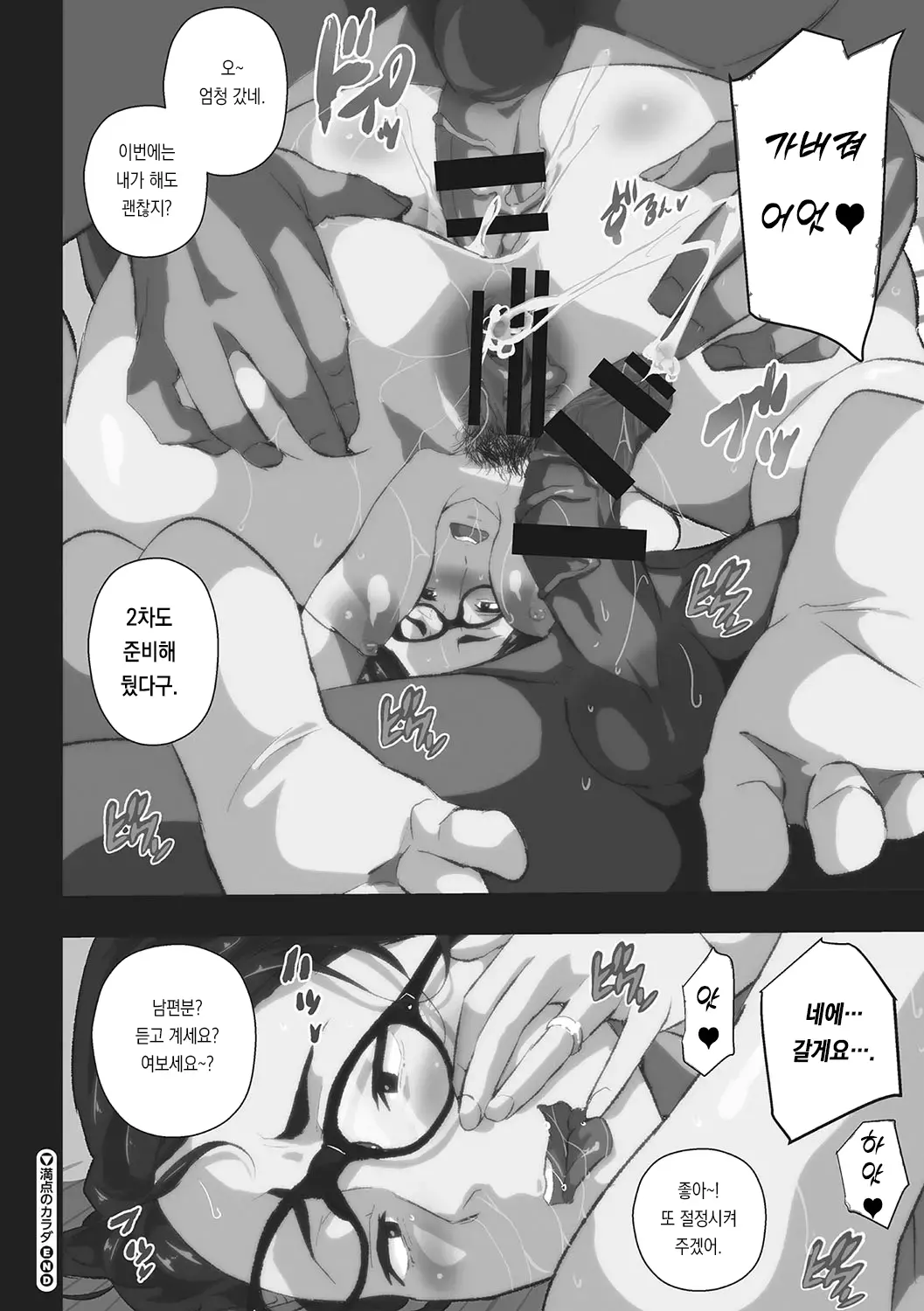 웹툰 이미지 164