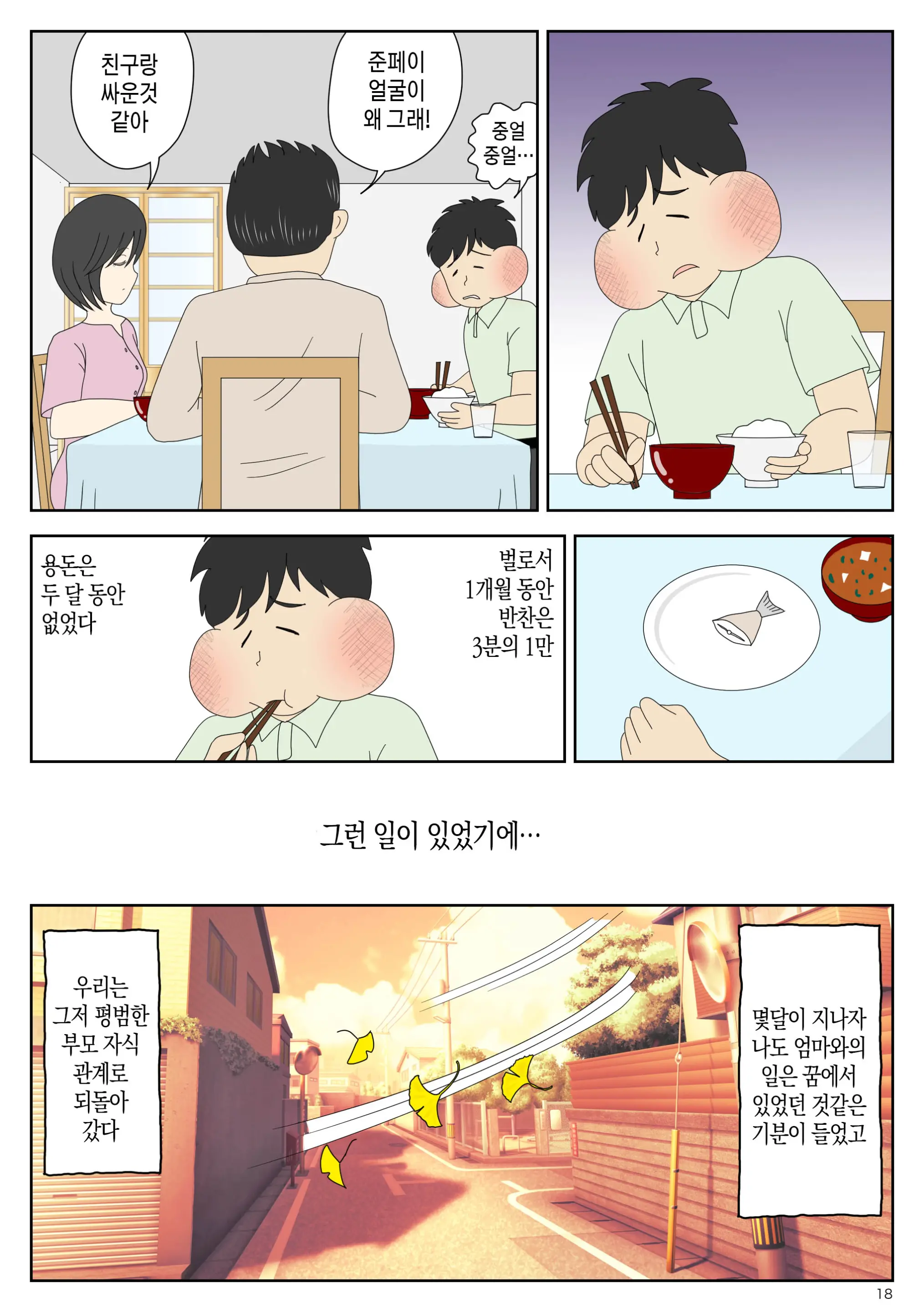 웹툰 이미지 17