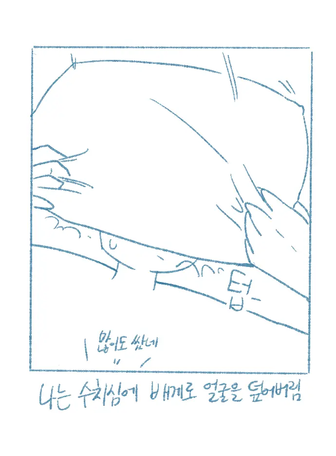 웹툰 이미지 56