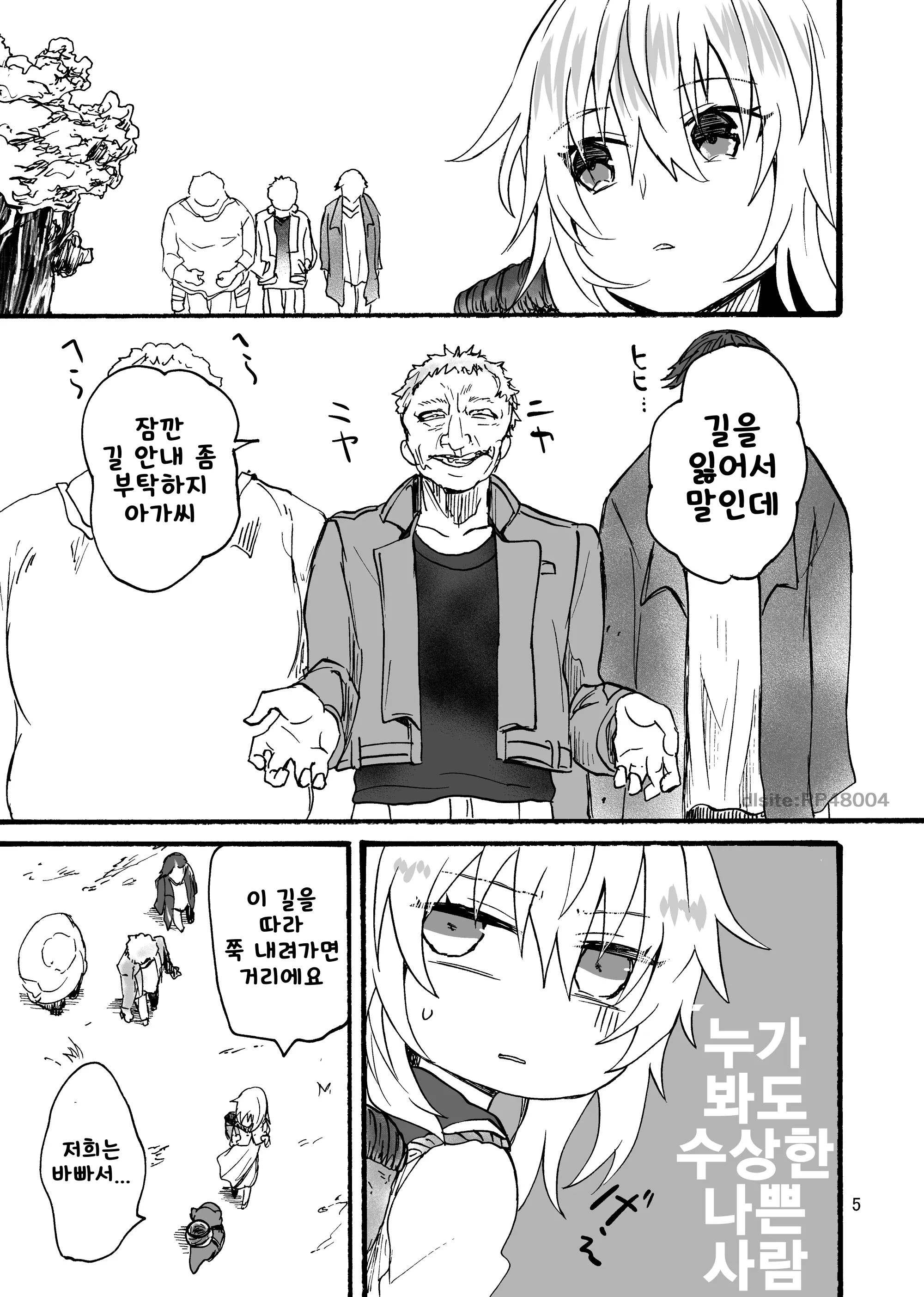 웹툰 이미지 5