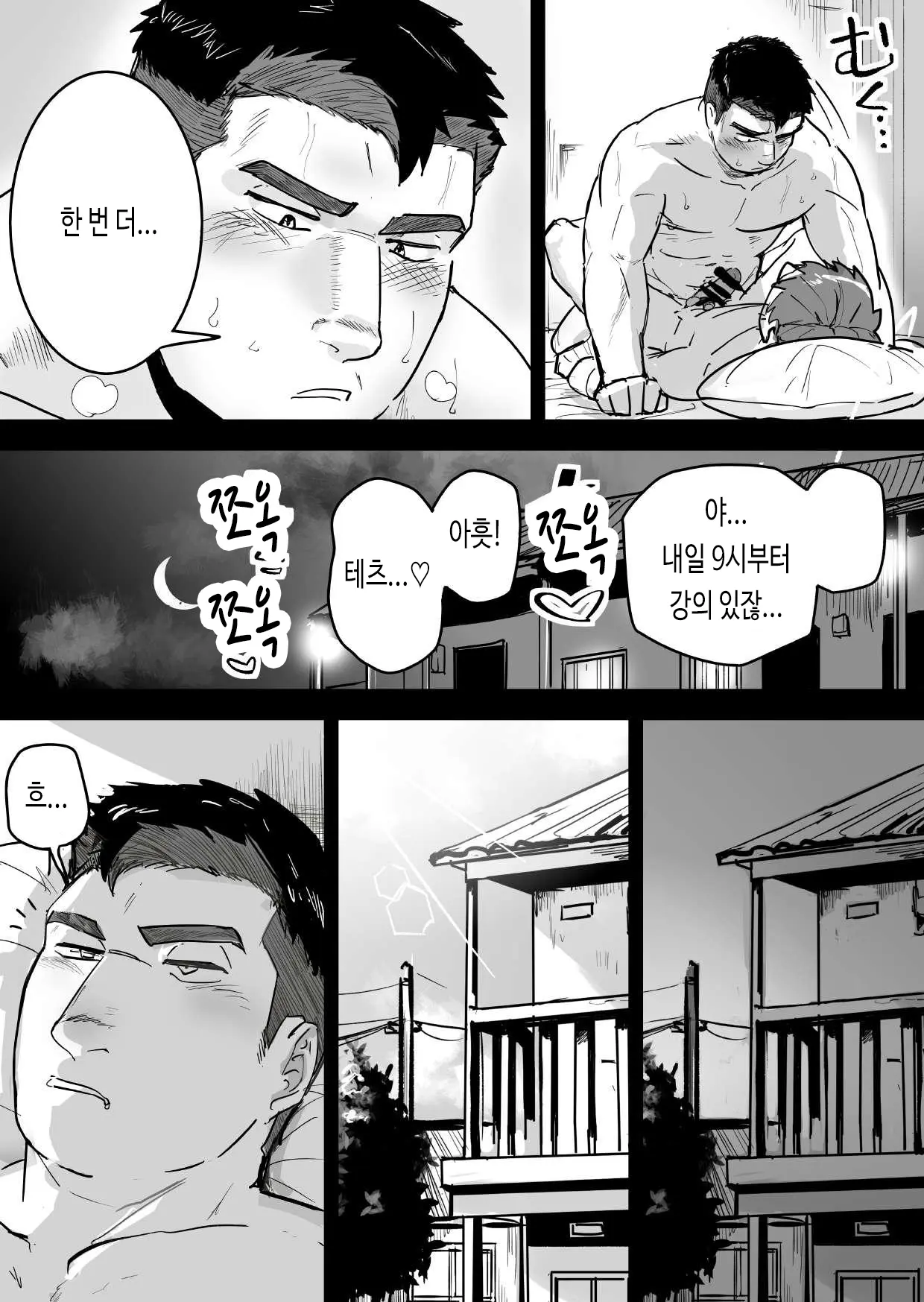 웹툰 이미지 4