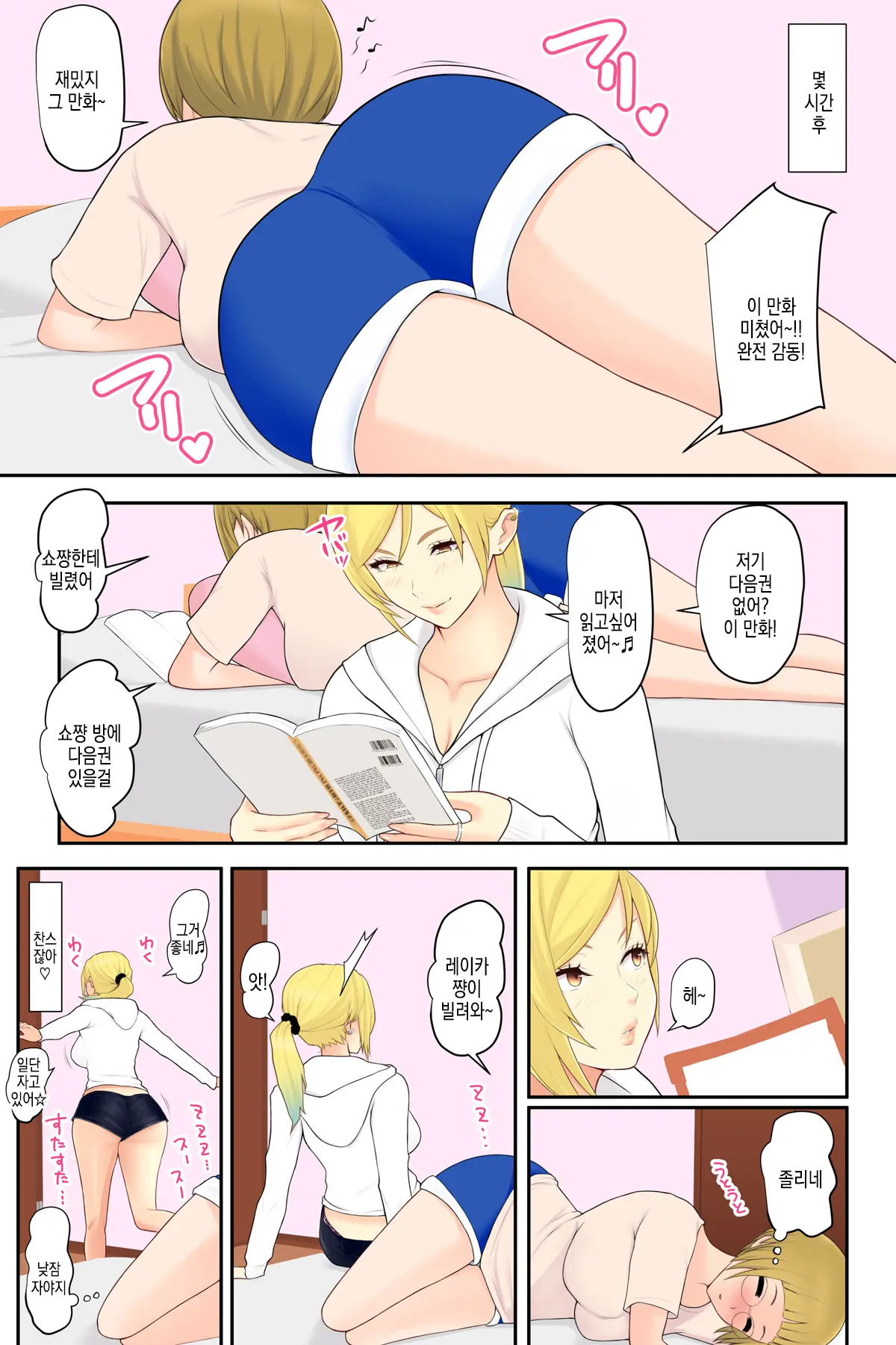 웹툰 이미지 5