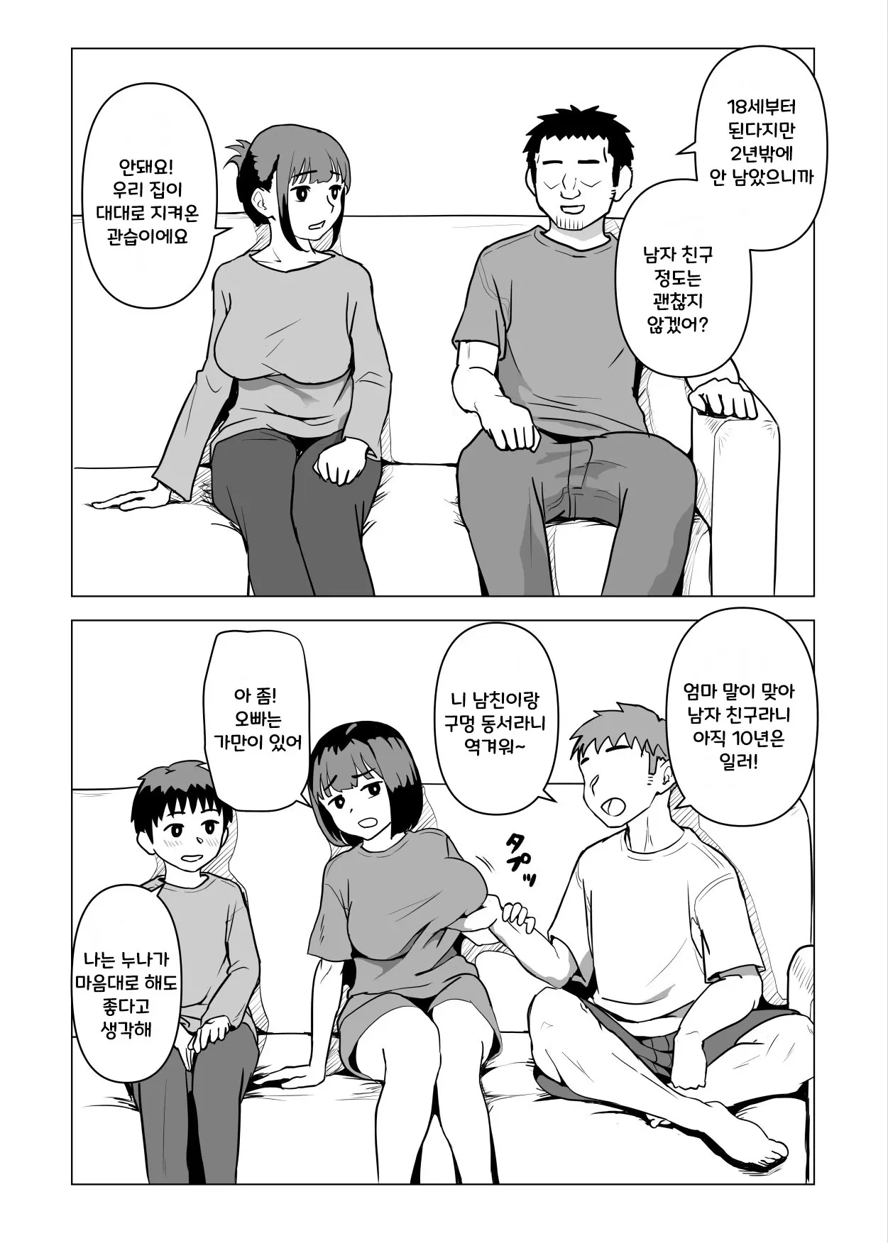 웹툰 이미지 44