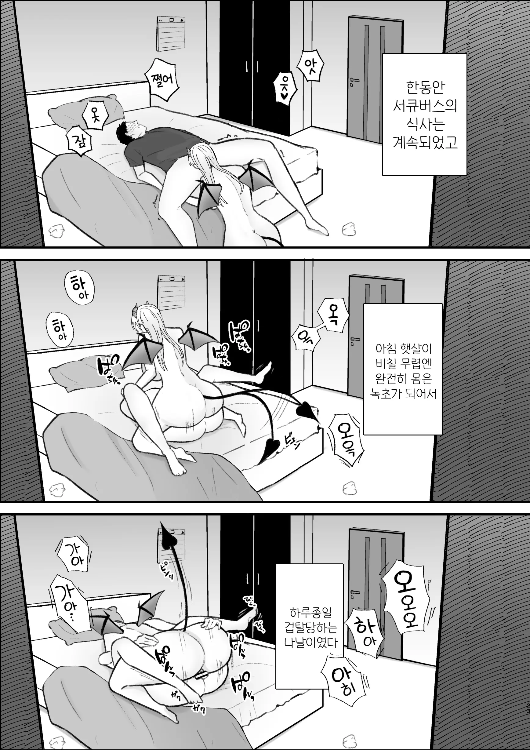 웹툰 이미지 23