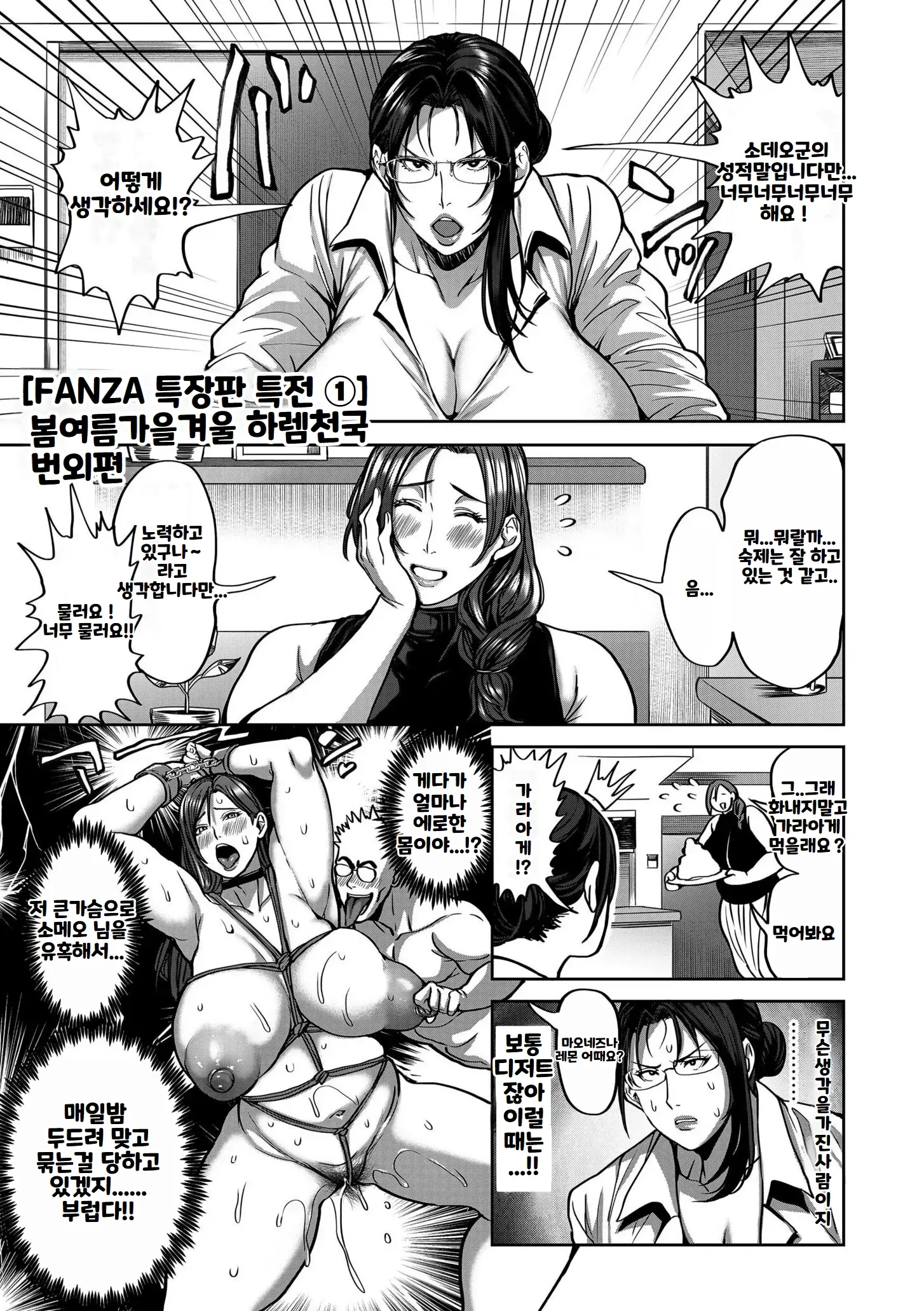 웹툰 이미지 230