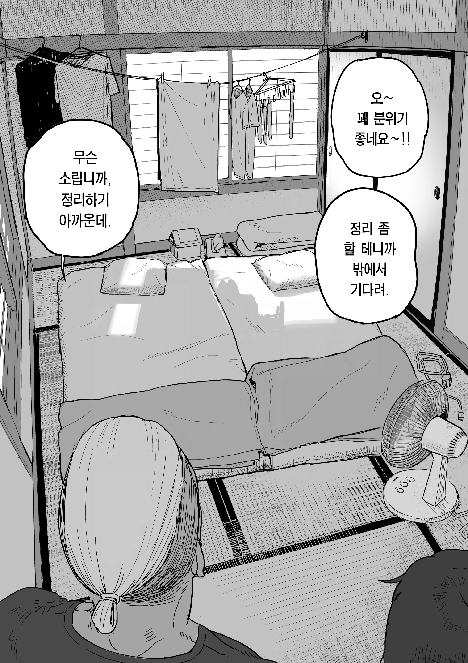 웹툰 이미지 16