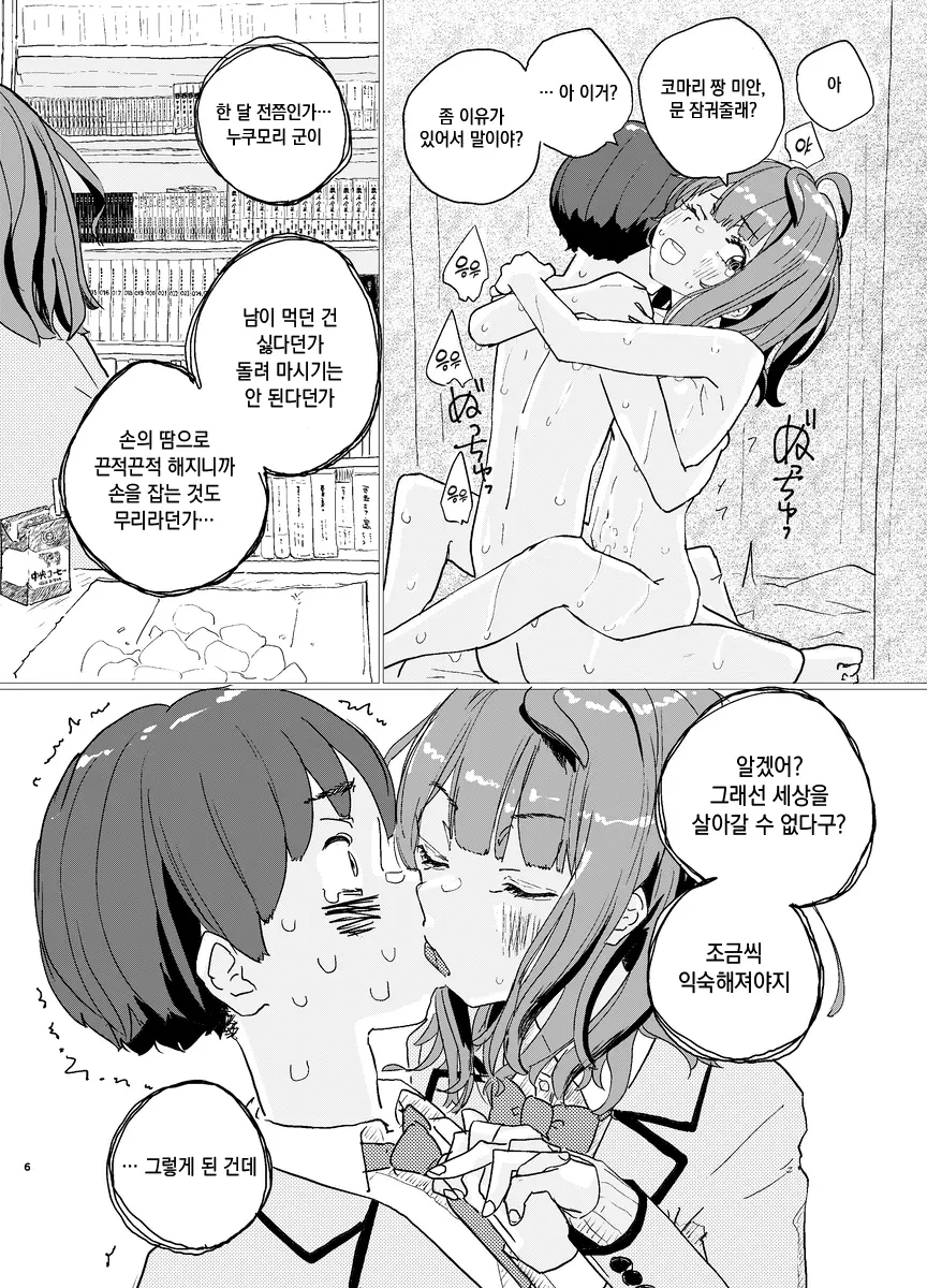 웹툰 이미지 2