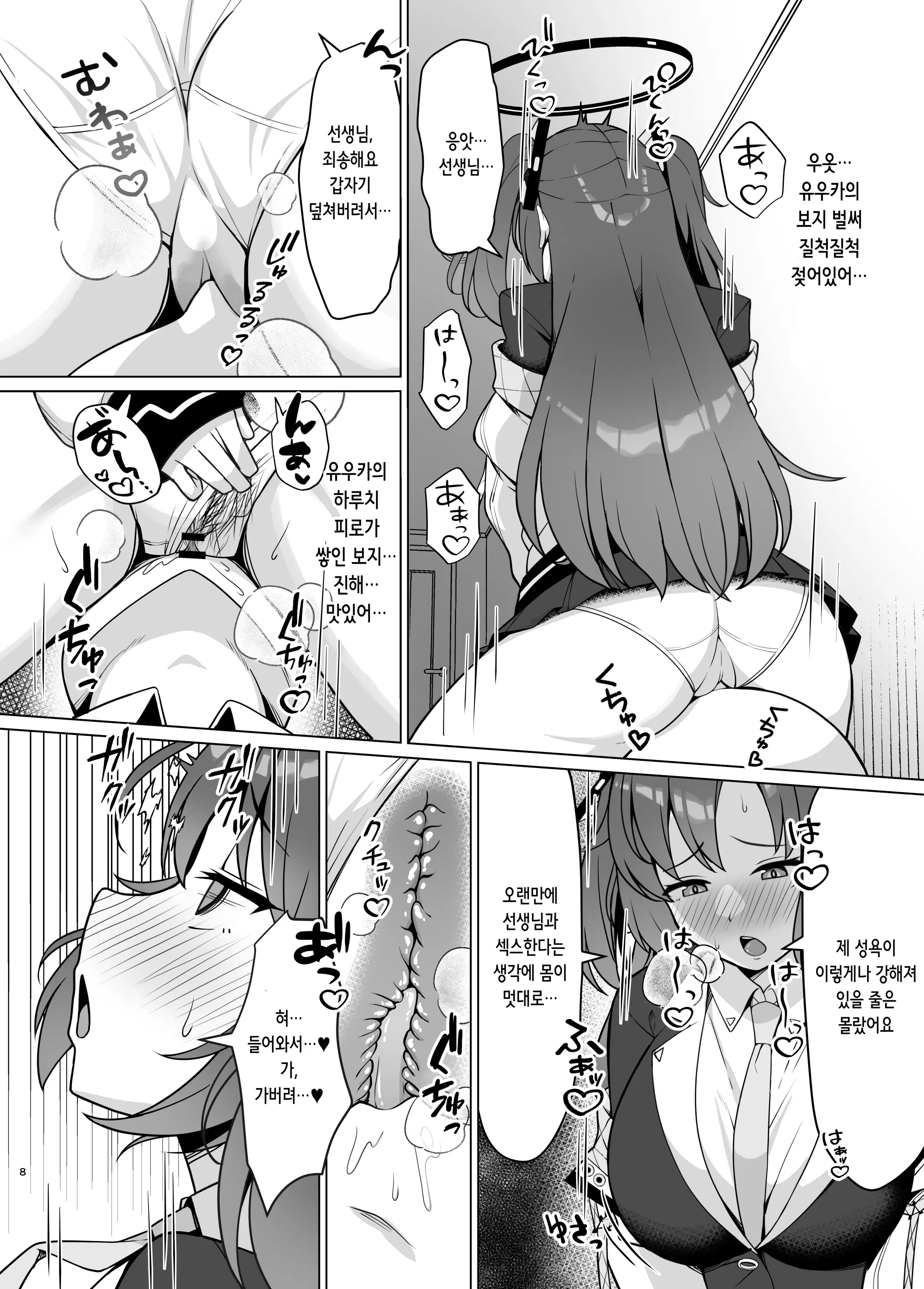 웹툰 이미지 7