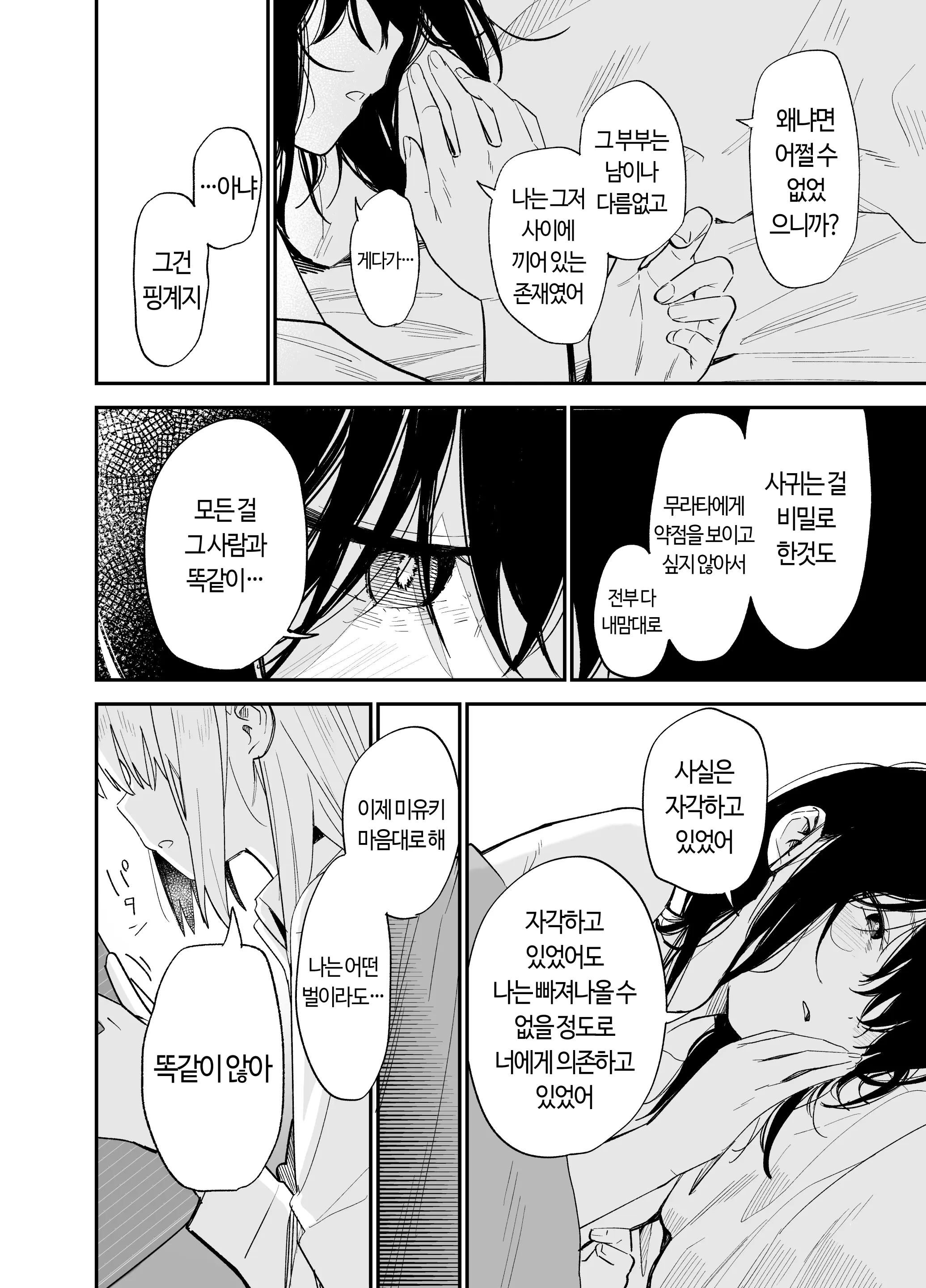웹툰 이미지 105