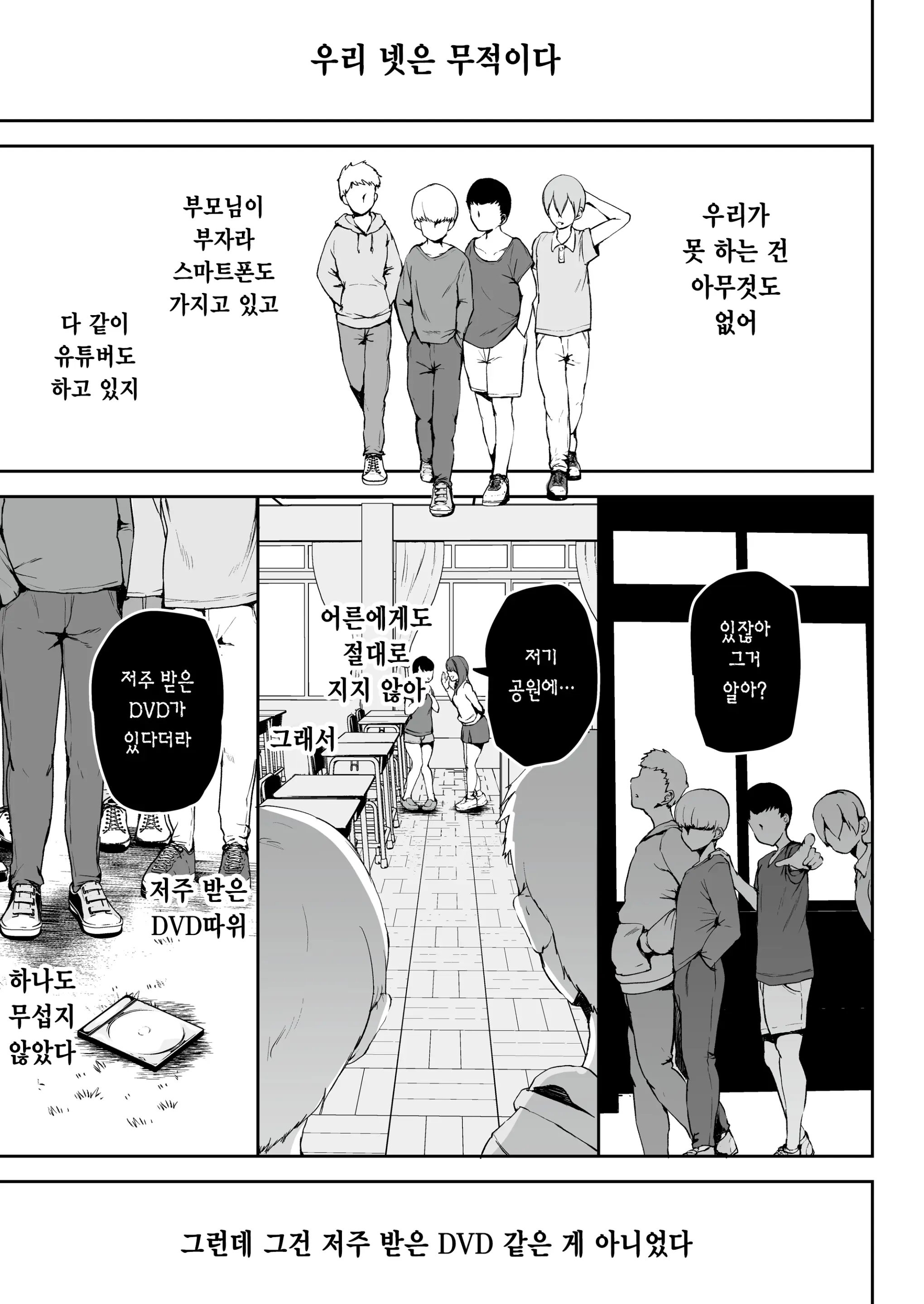 웹툰 이미지 1