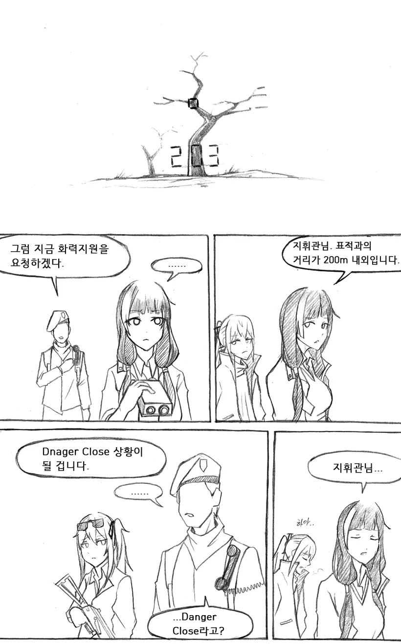 웹툰 이미지 408