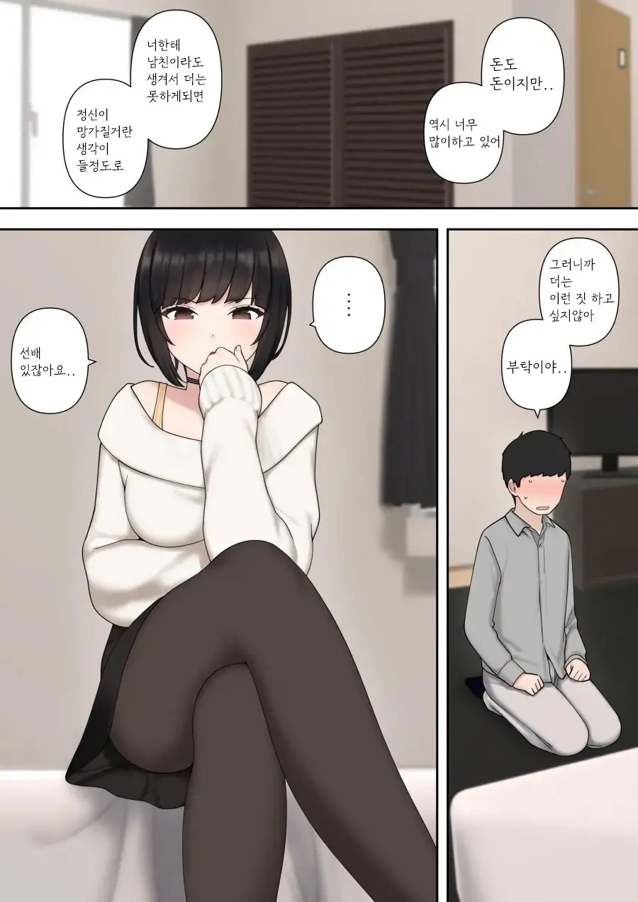 웹툰 이미지 22