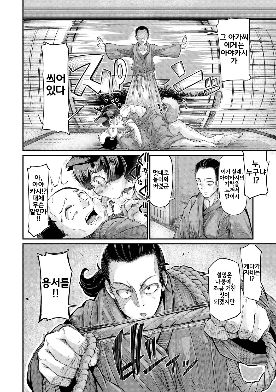 웹툰 이미지 8
