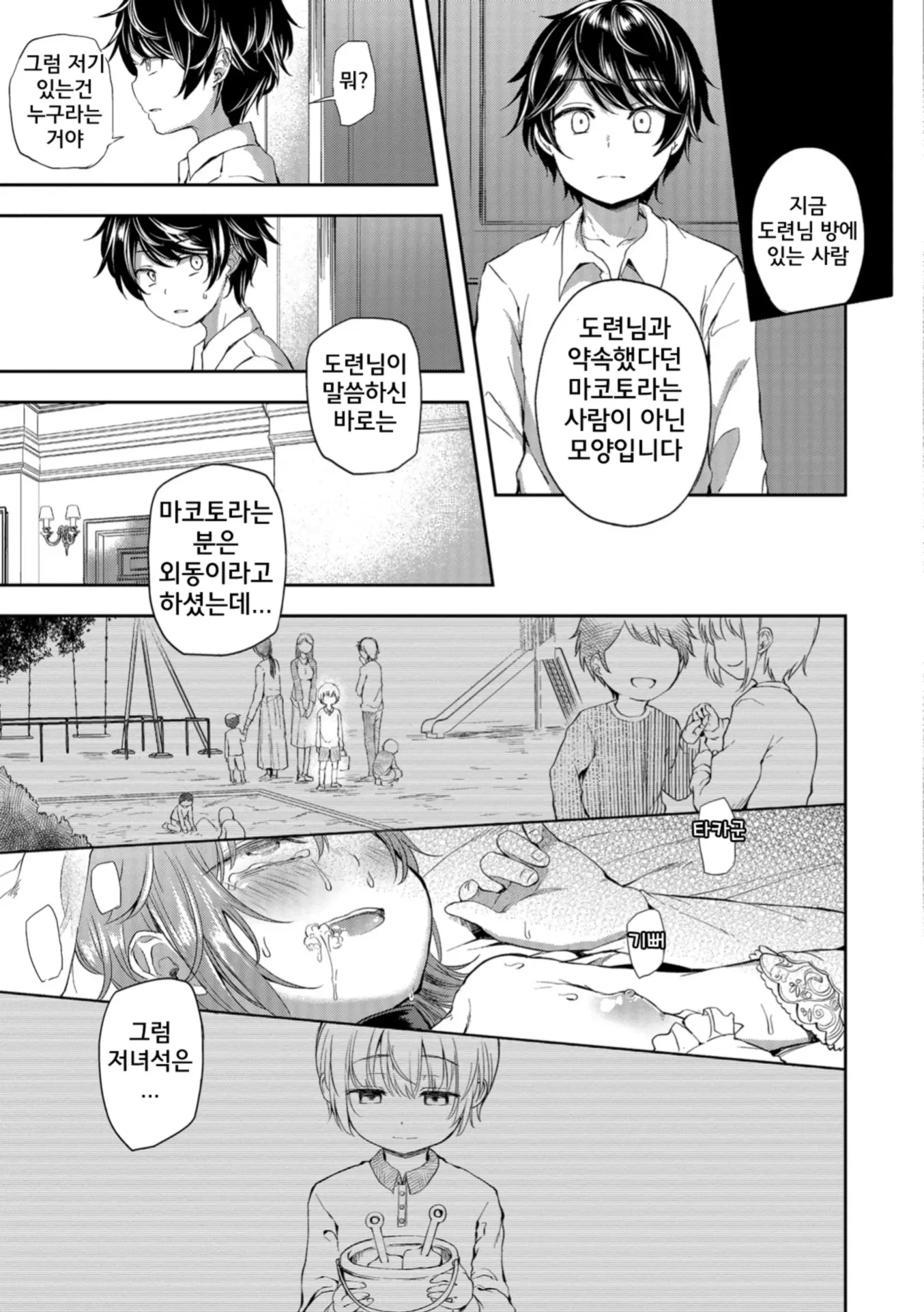 웹툰 이미지 56