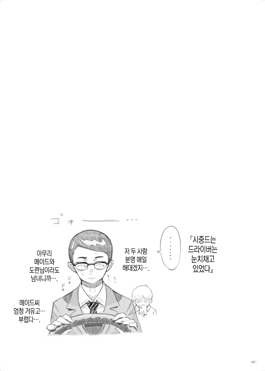 웹툰 이미지 40