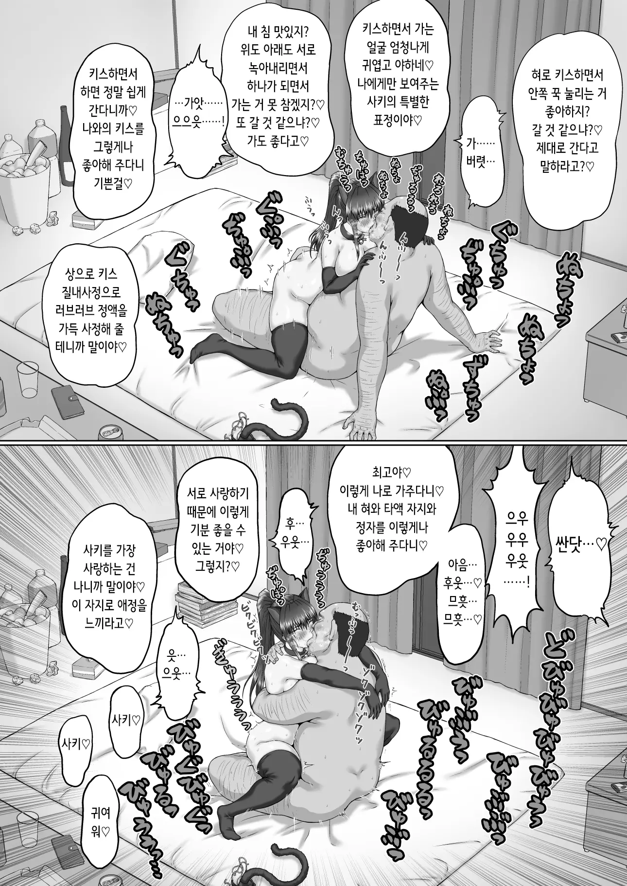 웹툰 이미지 27