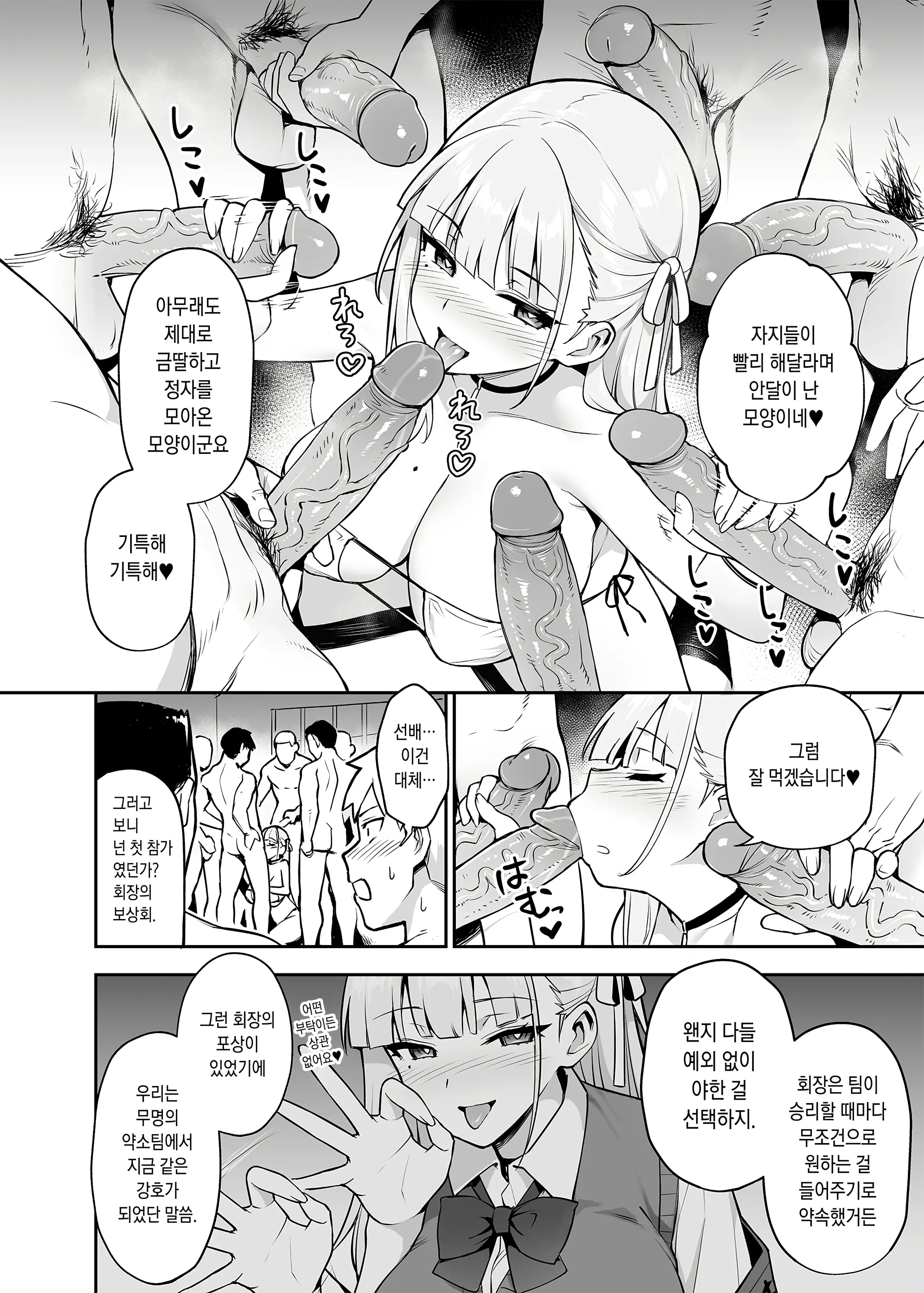 웹툰 이미지 18