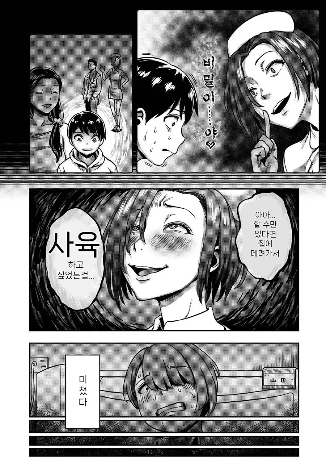 웹툰 이미지 9