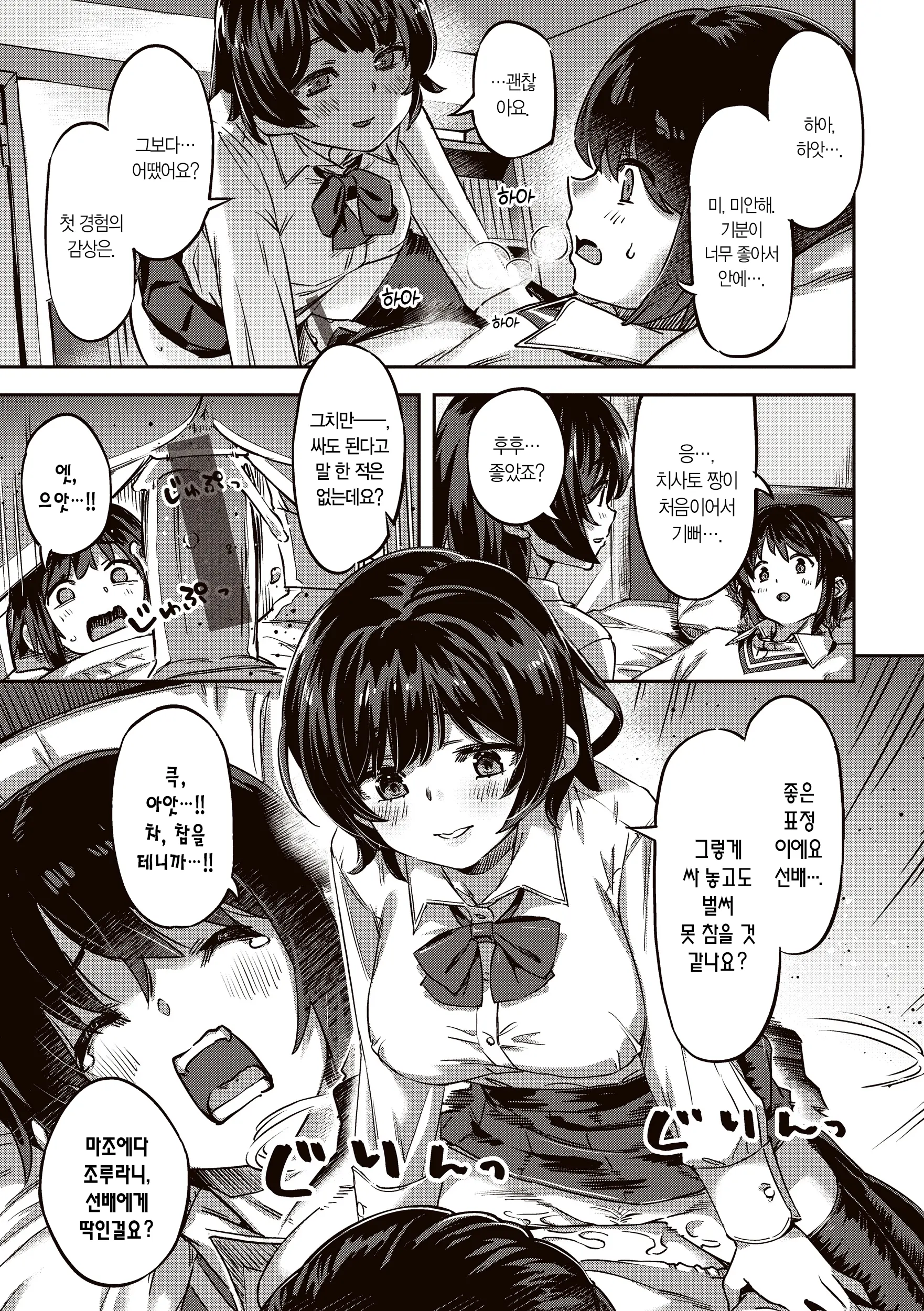 웹툰 이미지 68
