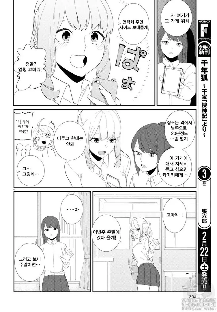 웹툰 이미지 67