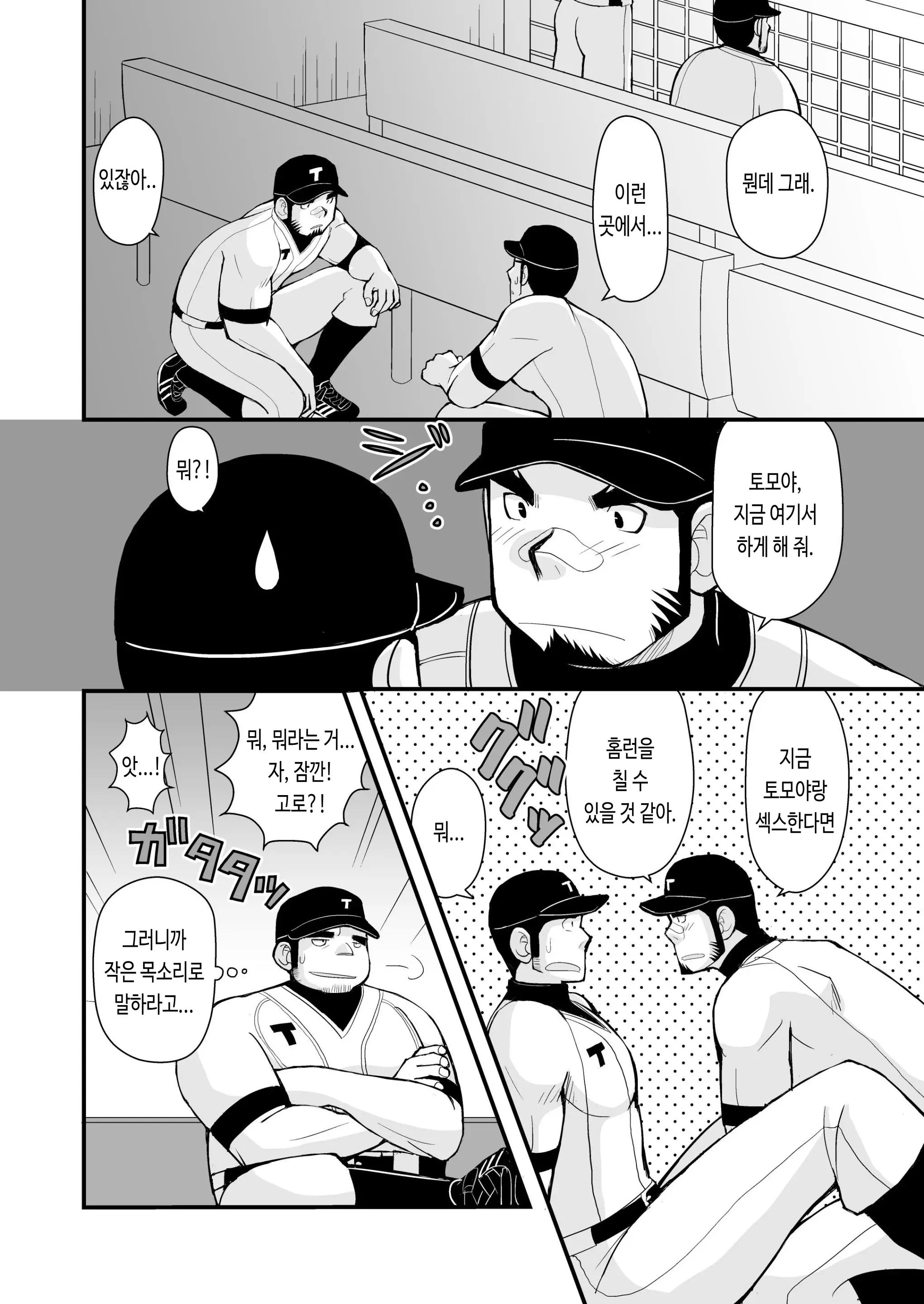 웹툰 이미지 36