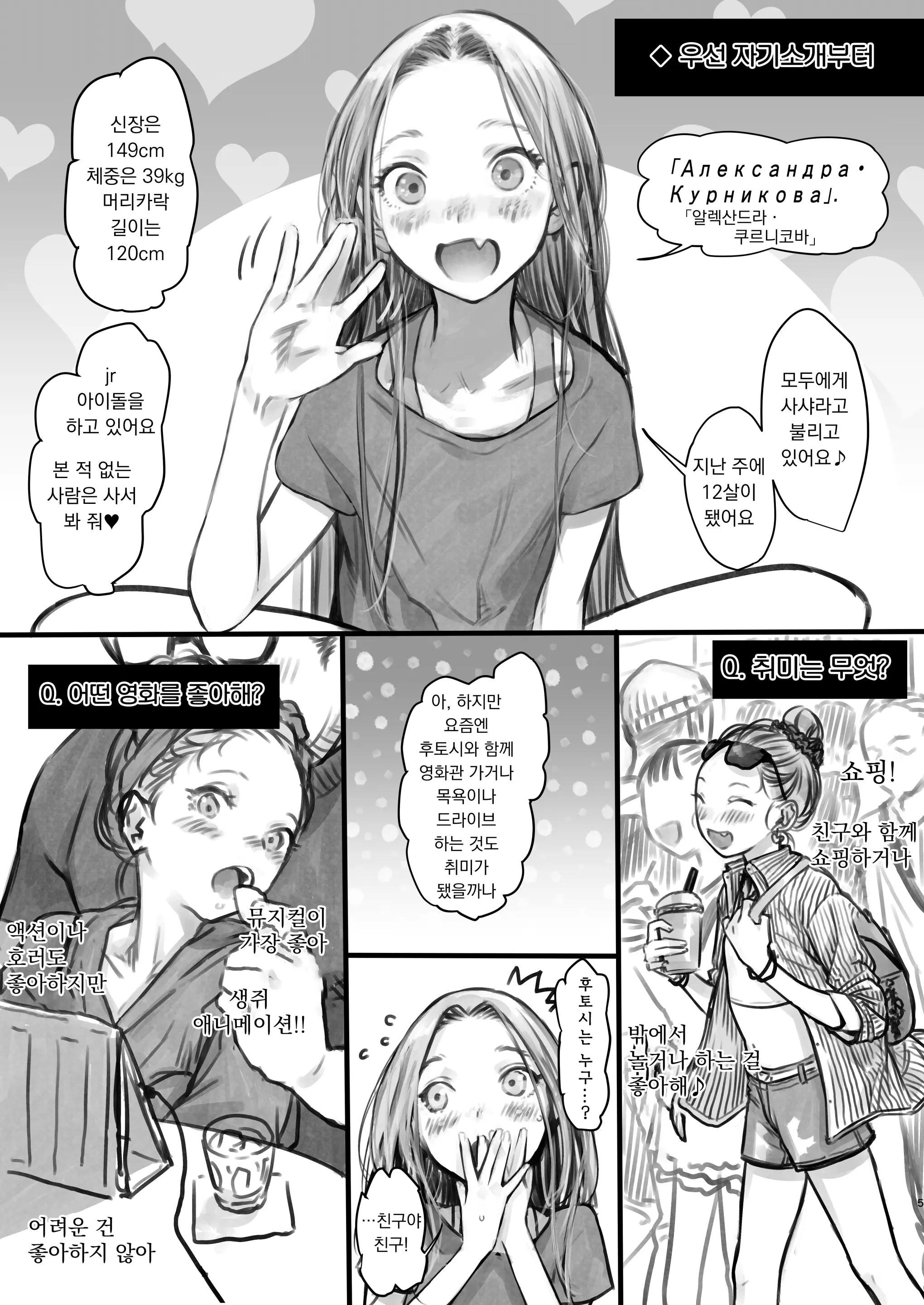 웹툰 이미지 160