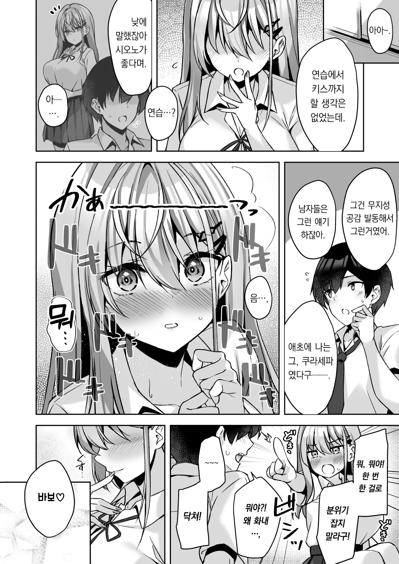 웹툰 이미지 30