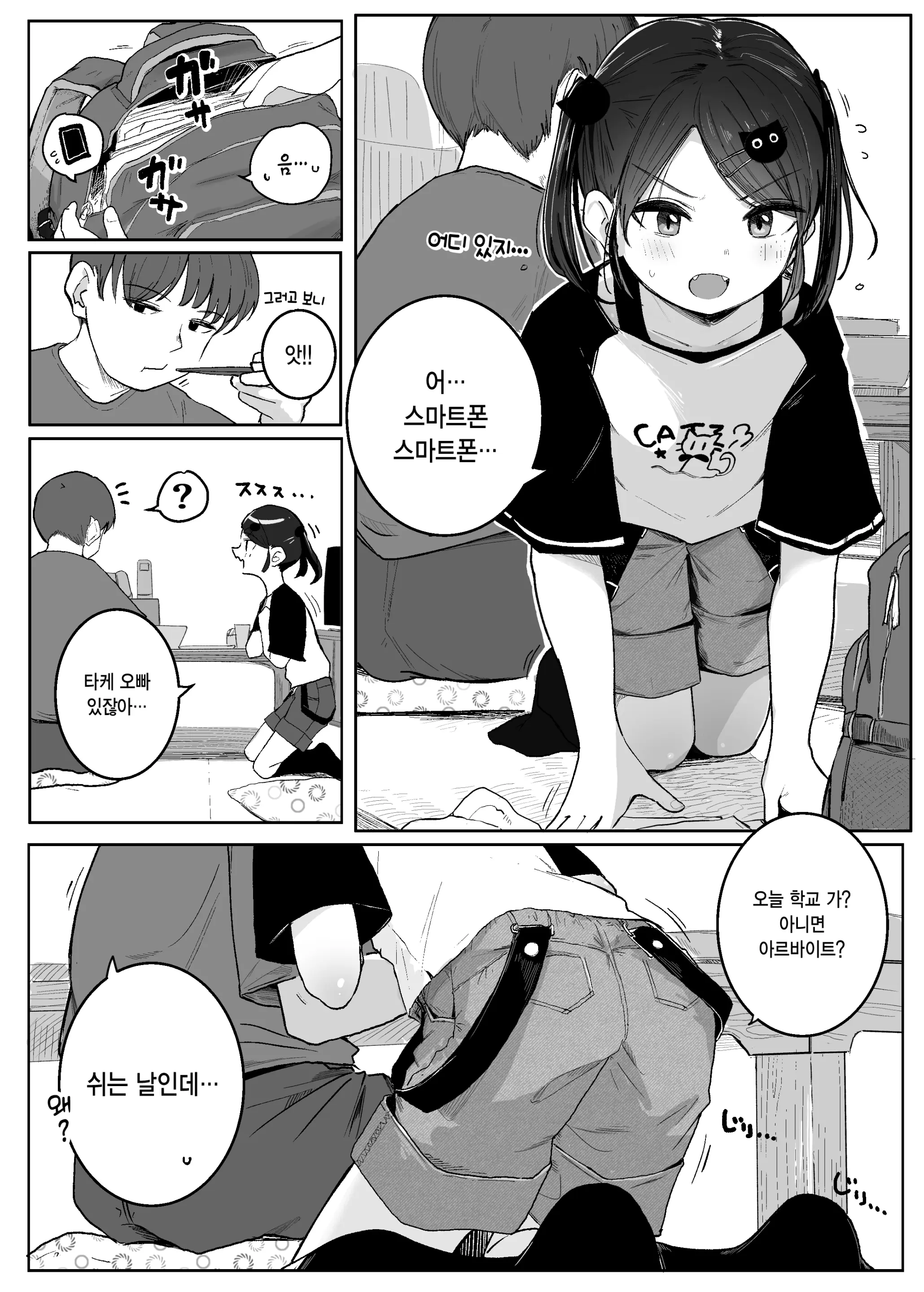 웹툰 이미지 3
