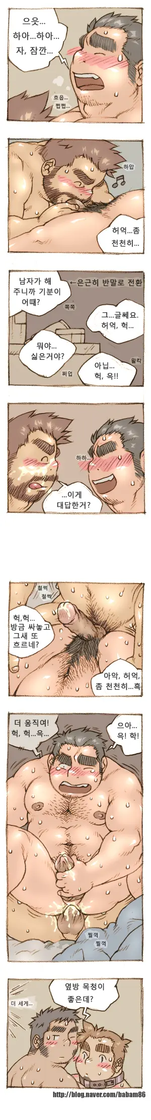 웹툰 이미지 14