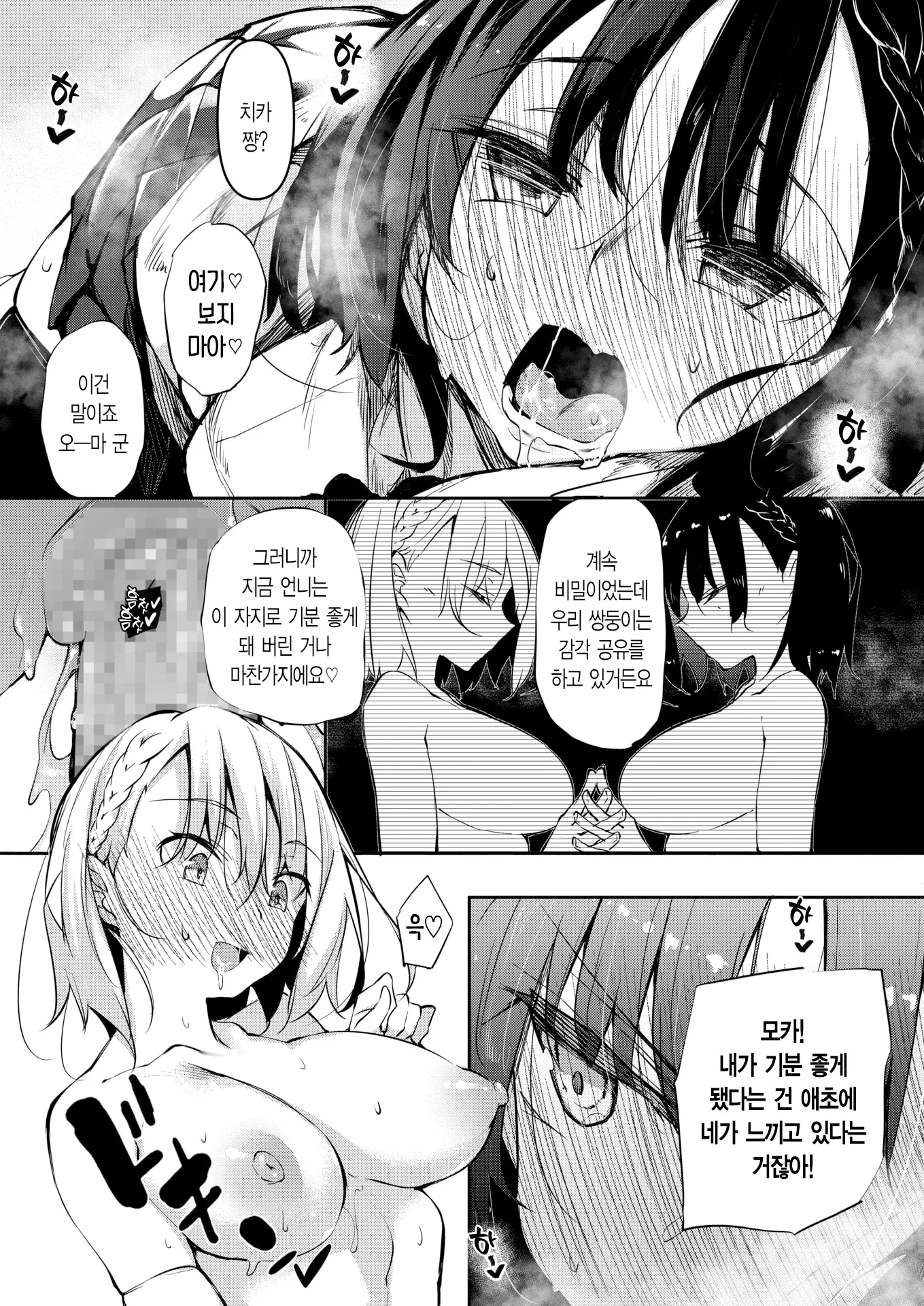 웹툰 이미지 12