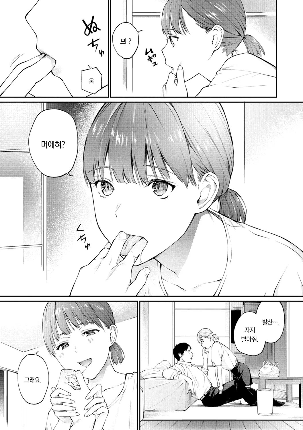웹툰 이미지 132